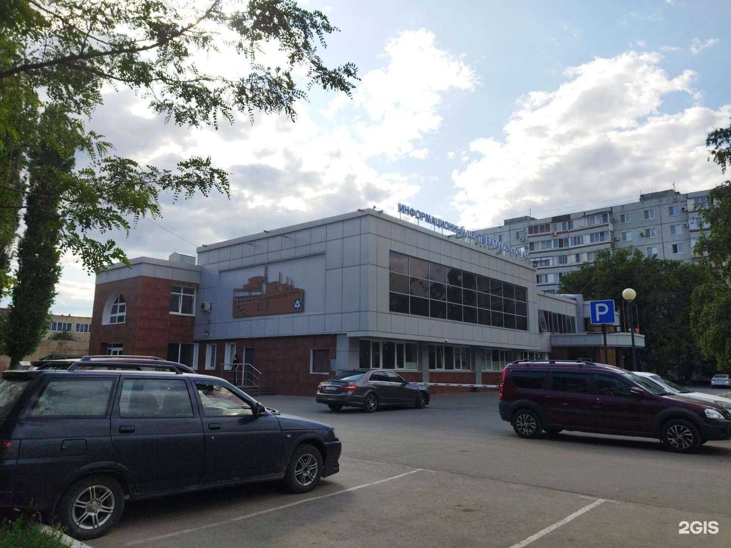 Отзывы на компанию Почта России в Балакове c фото