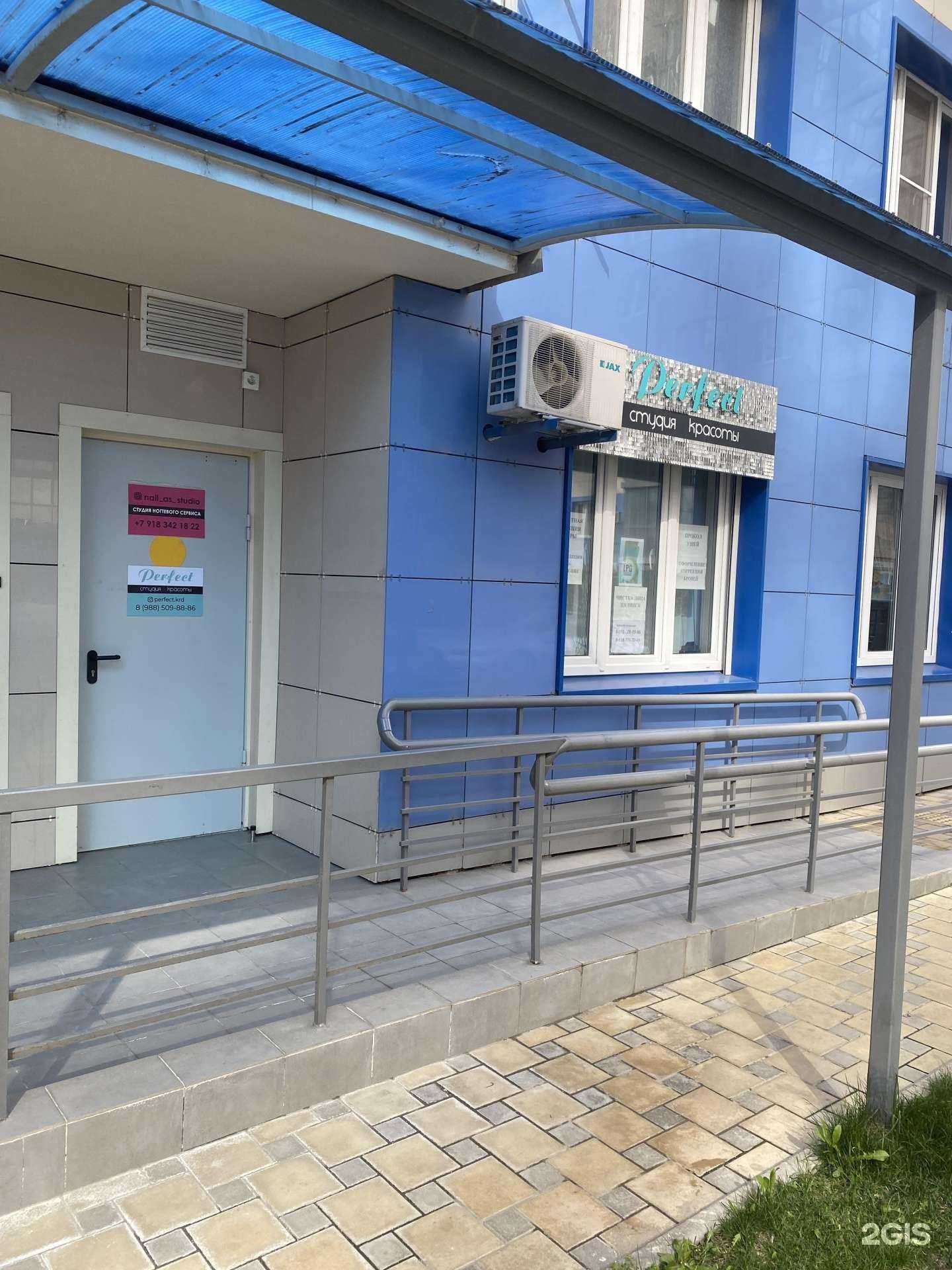 Отзывы на компанию Perfect в Краснодаре c фото