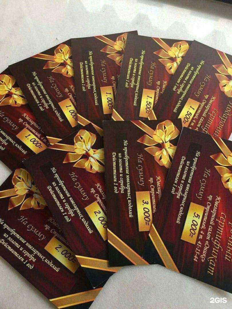 Отзывы на компанию Оникс в г. Нижний Тагил c фото