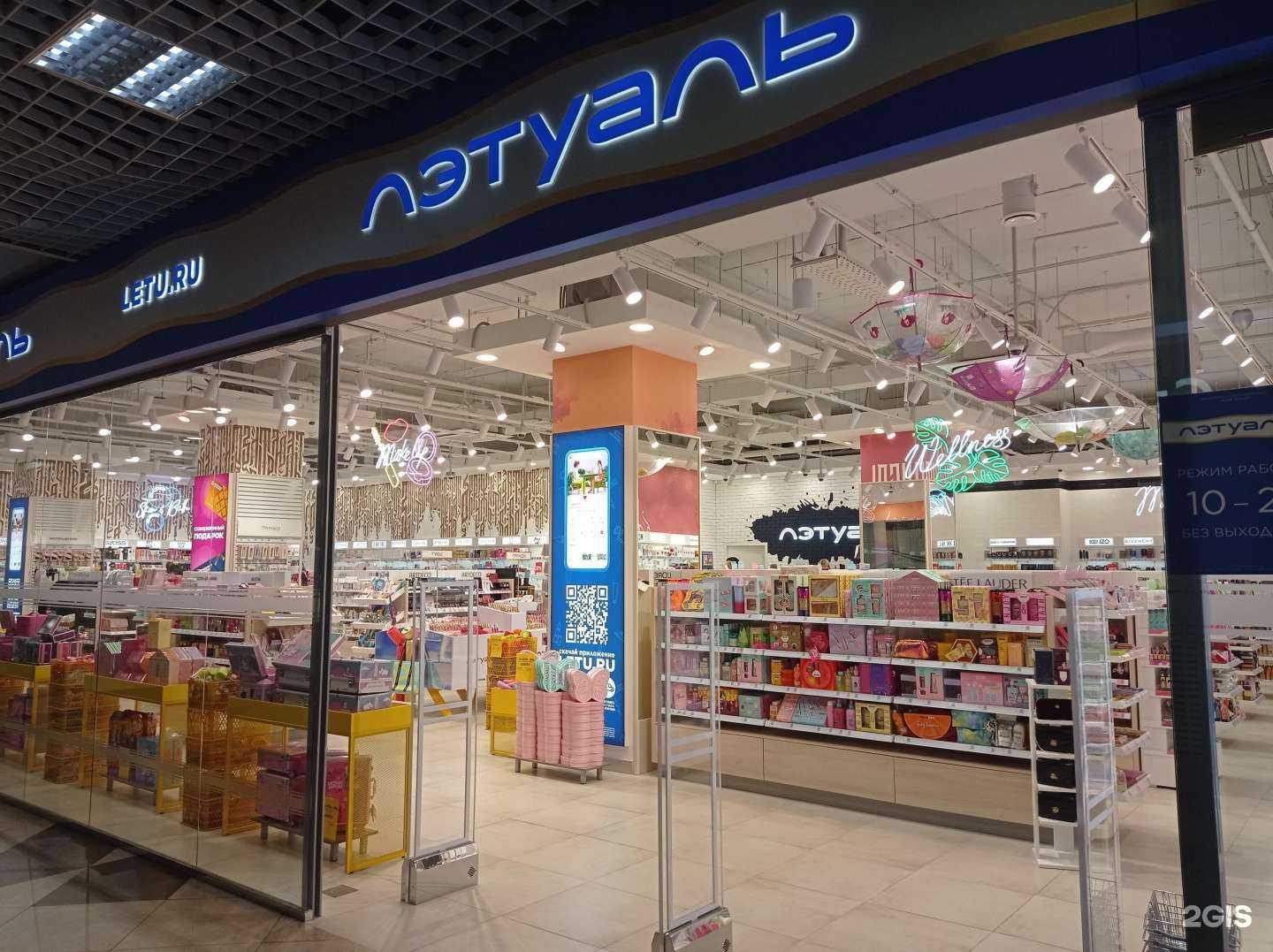 Отзывы на компанию Лэтуаль в г. Новый Уренгой c фото