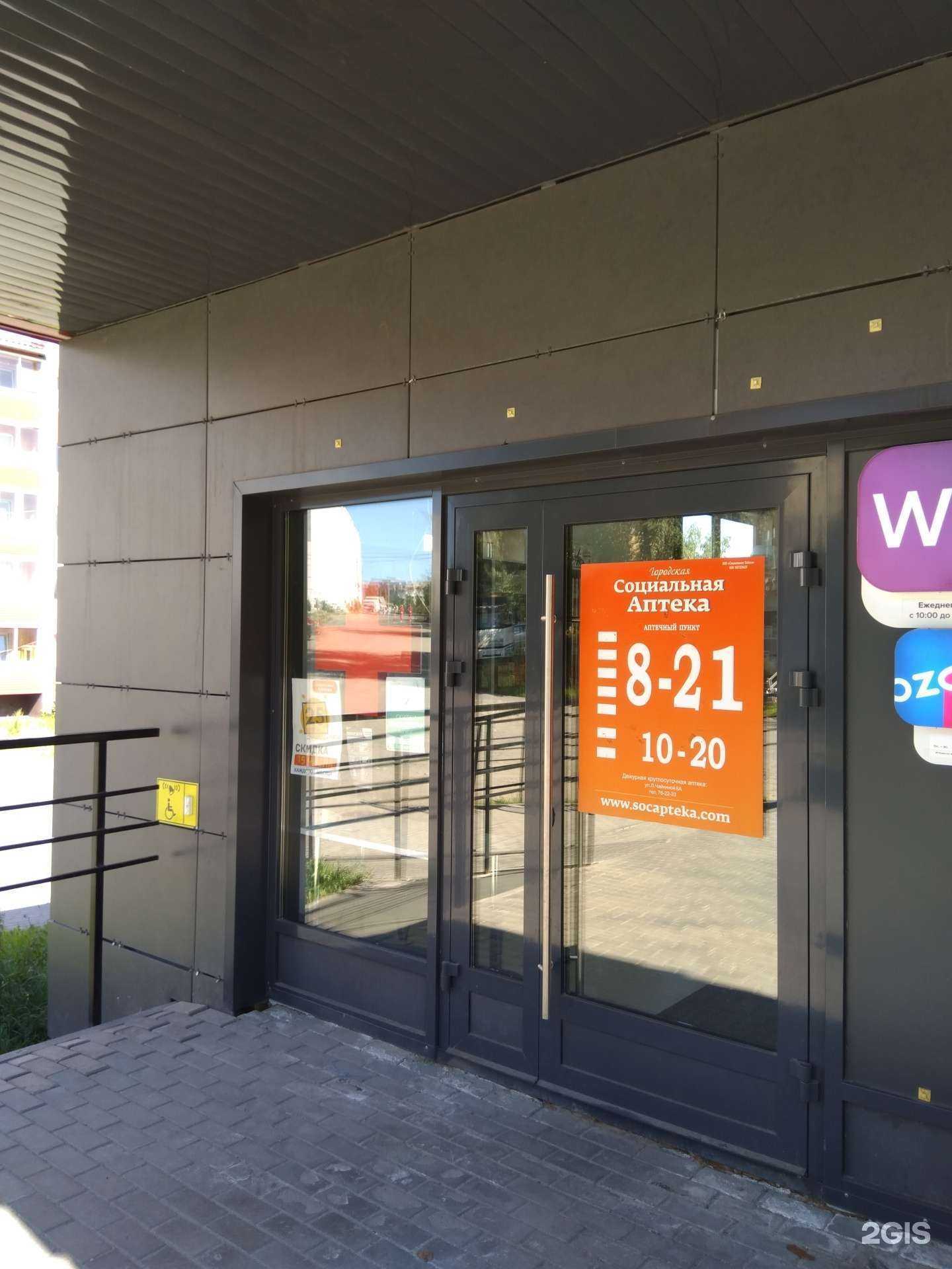 Отзывы на компанию Социальная аптека в Петрозаводске c фото