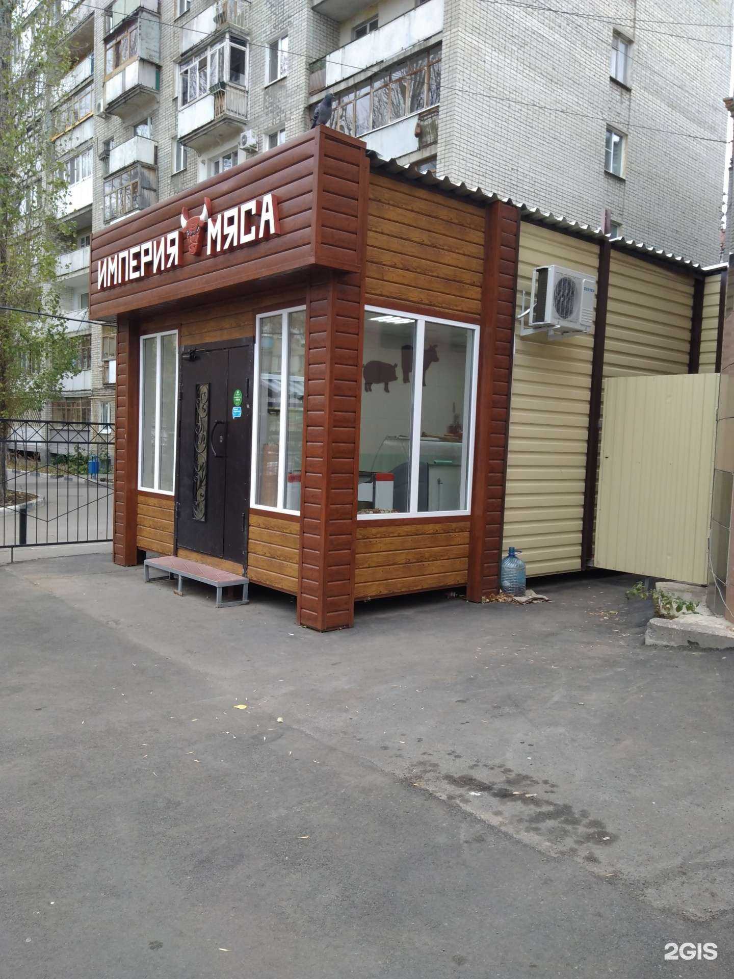 Отзывы на компанию Империя мяса в г. Саратов c фото