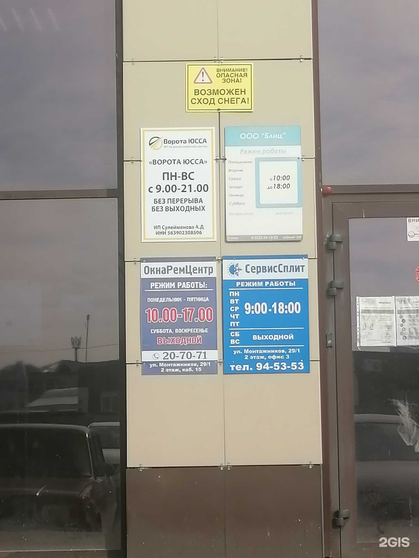 Отзывы на компанию Viss avto в Оренбурге c фото - фотография 2 из 2