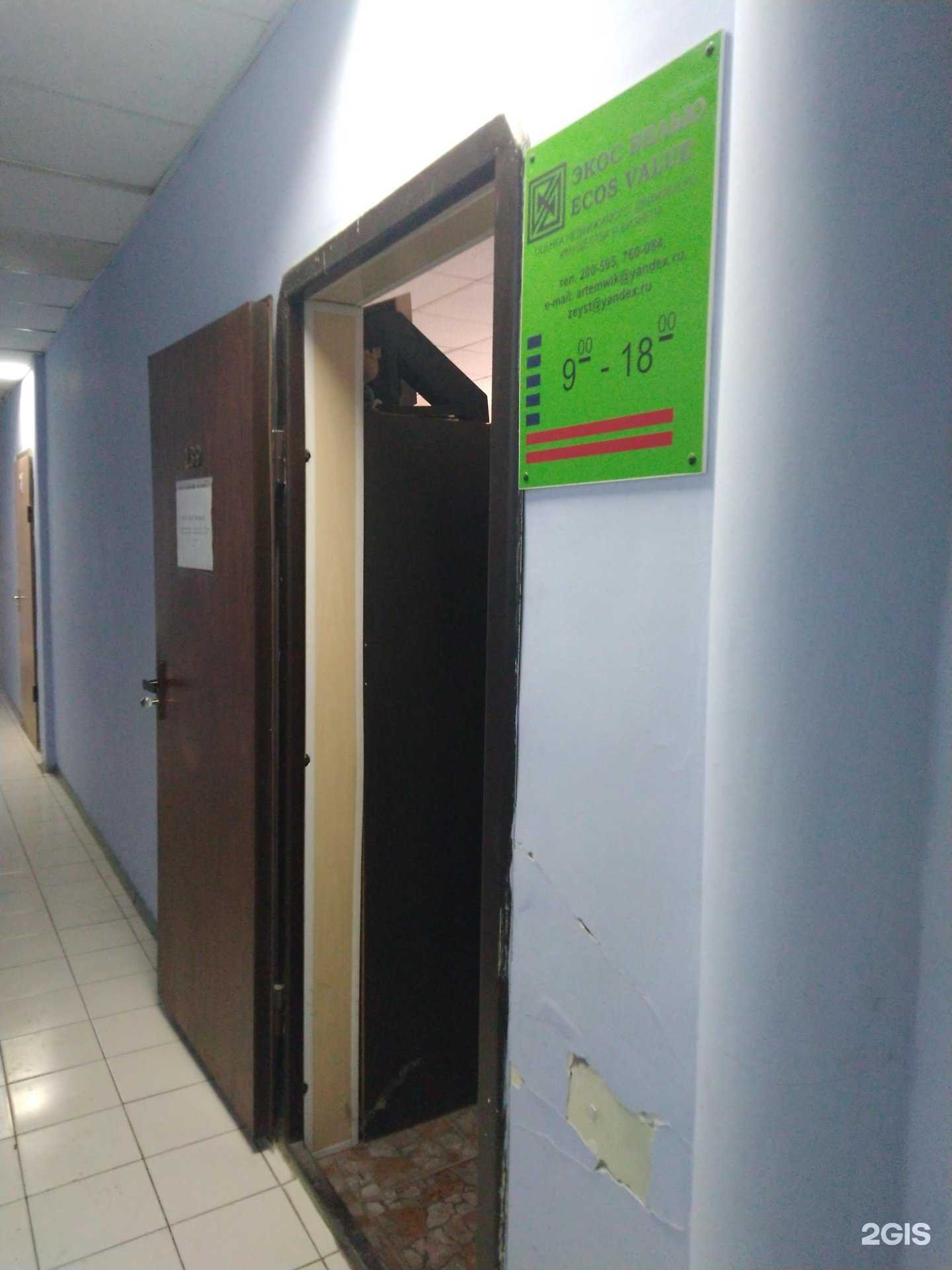 Отзывы на компанию Экос-Велью в г. Тольятти c фото