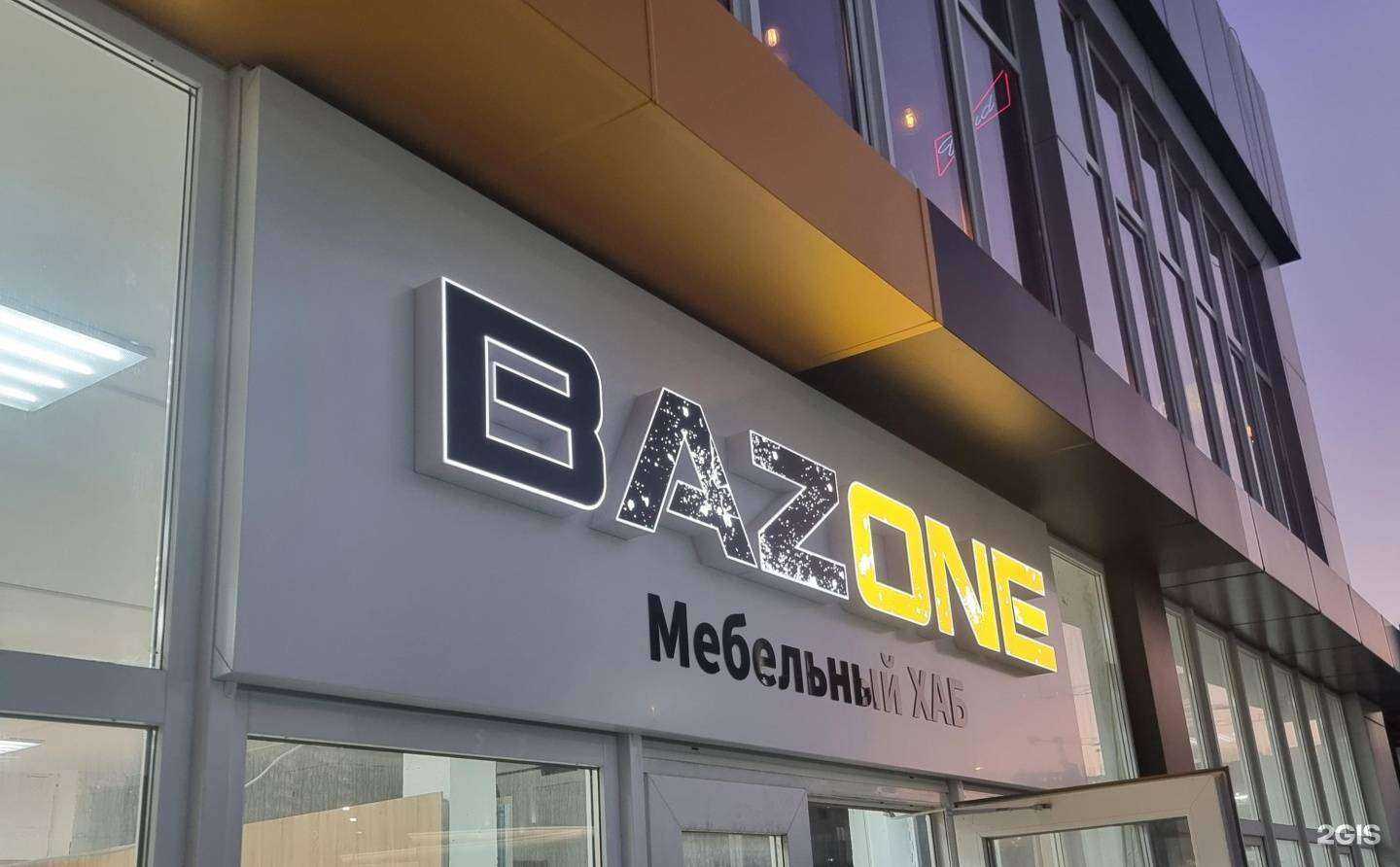 Отзывы на компанию Bazone в Краснодаре c фото