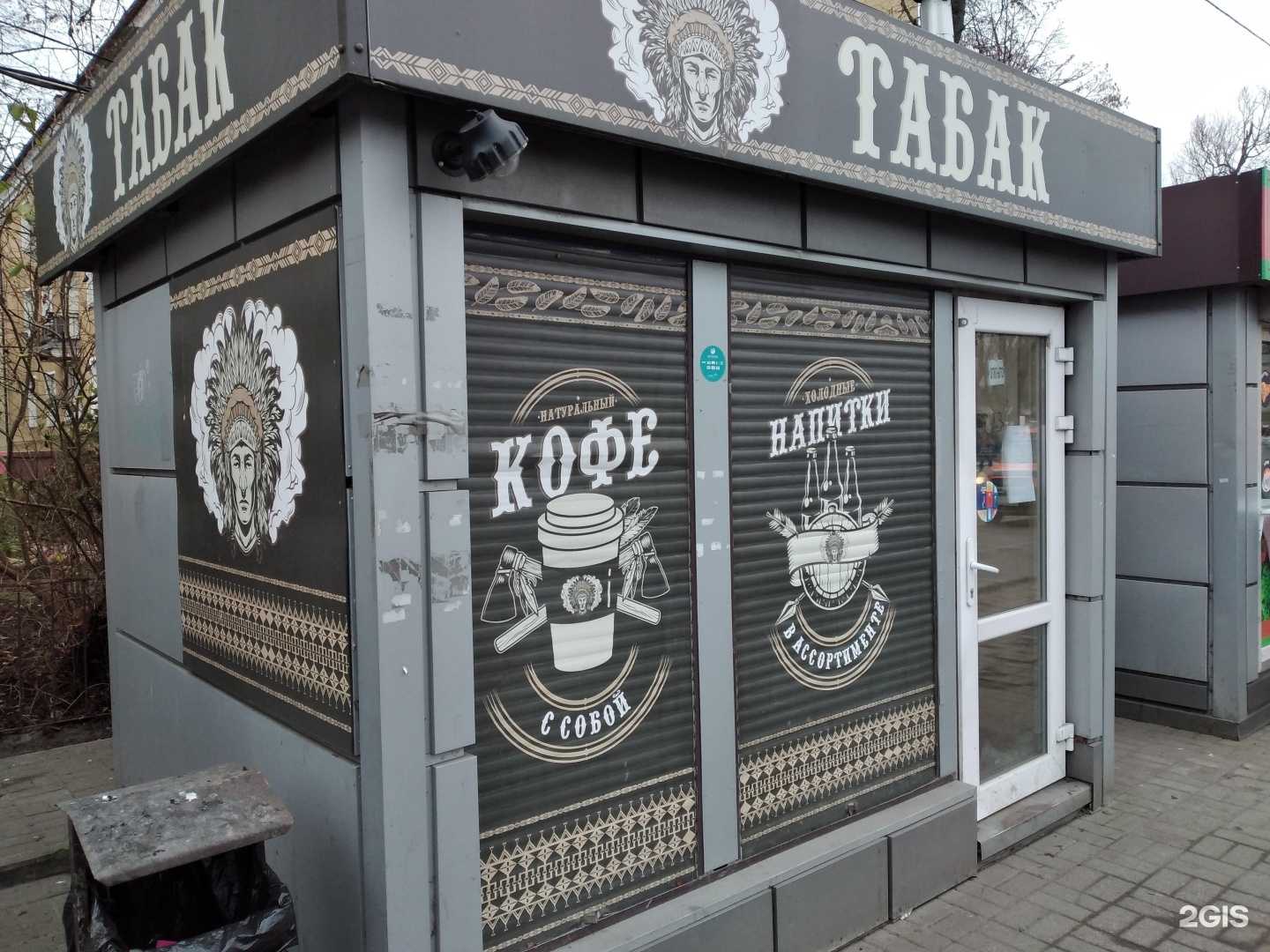 Отзывы на компанию Магазин табачной продукции в Калининграде c фото