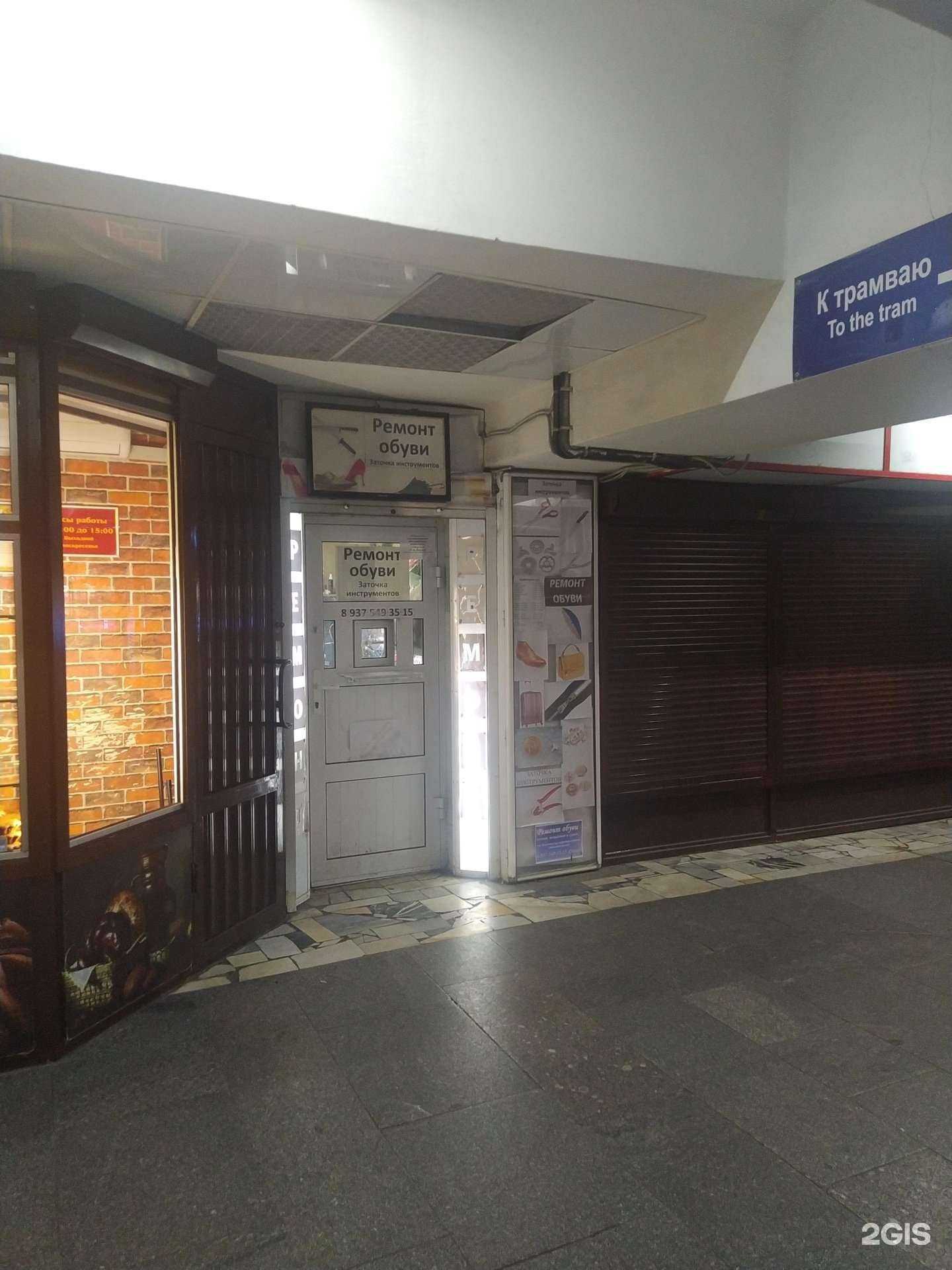 Отзывы на компанию Обувная мастерская в г. Волгоград c фото