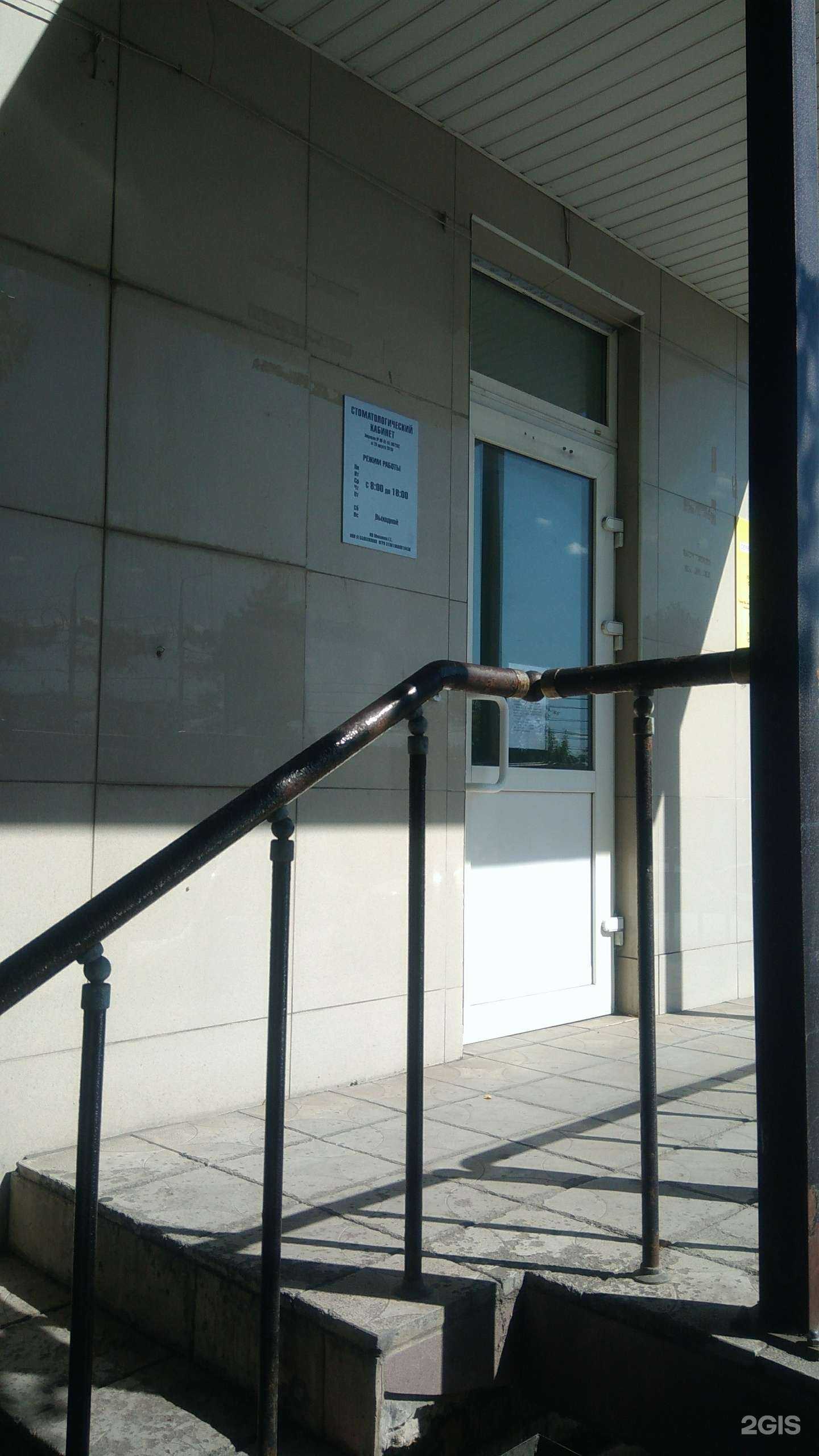 Отзывы на компанию Стоматологический кабинет в Шахтах c фото