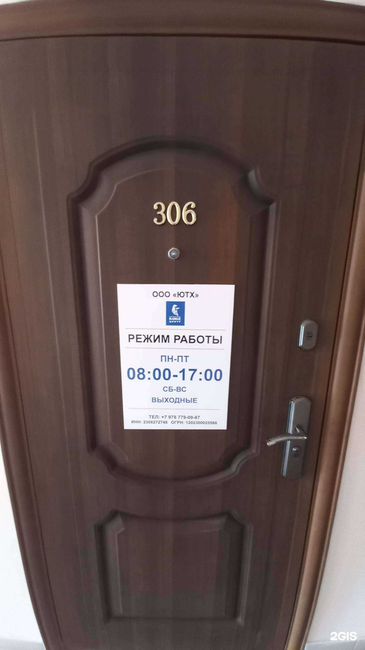 Отзывы на компанию ЮгТранзитХолдинг в г. Краснодар c фото