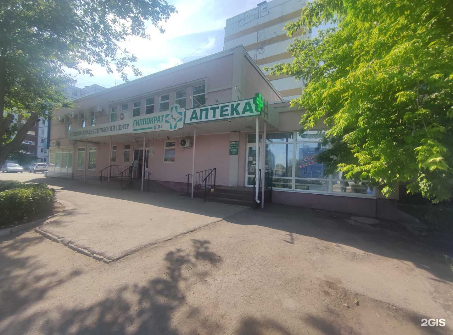 Отзывы на компанию Гиппократ Плюс в Балакове c фото - фотография 2 из 2