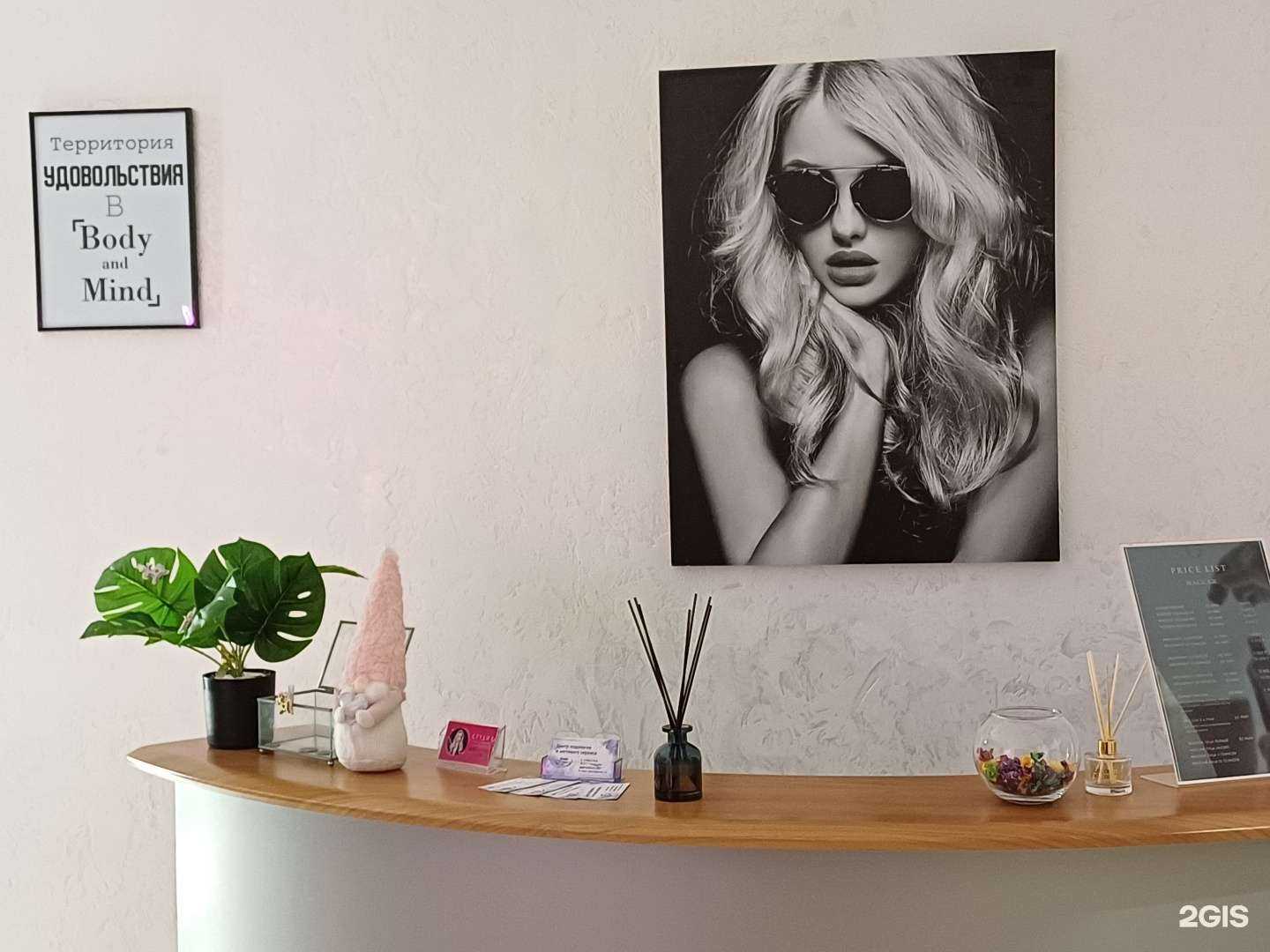 Отзывы на компанию Body&Mind в г. Курск c фото