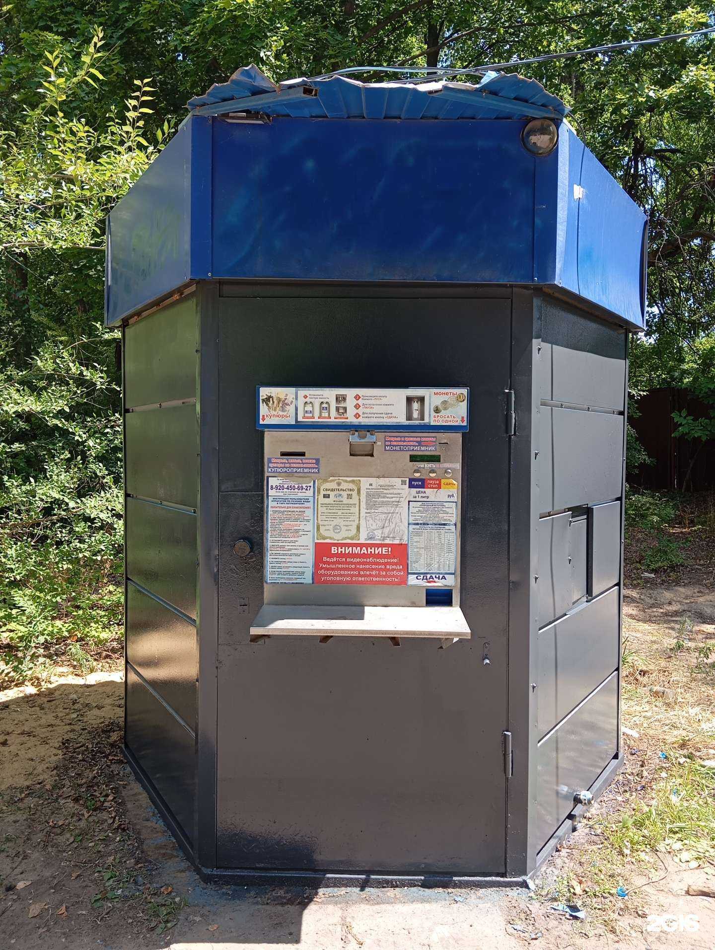 Отзывы на компанию Природный источник в Воронеже c фото