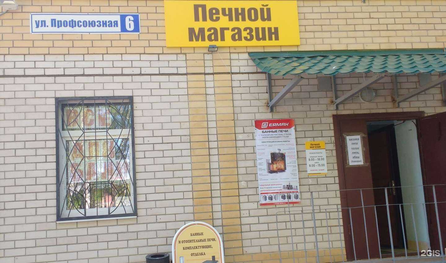 Отзывы на компанию Печной магазин в г. Кострома c фото