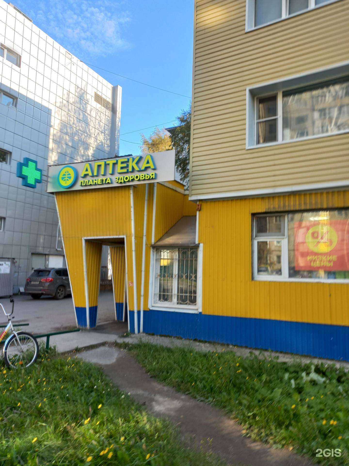 Отзывы на компанию Планета здоровья в Нижневартовске c фото