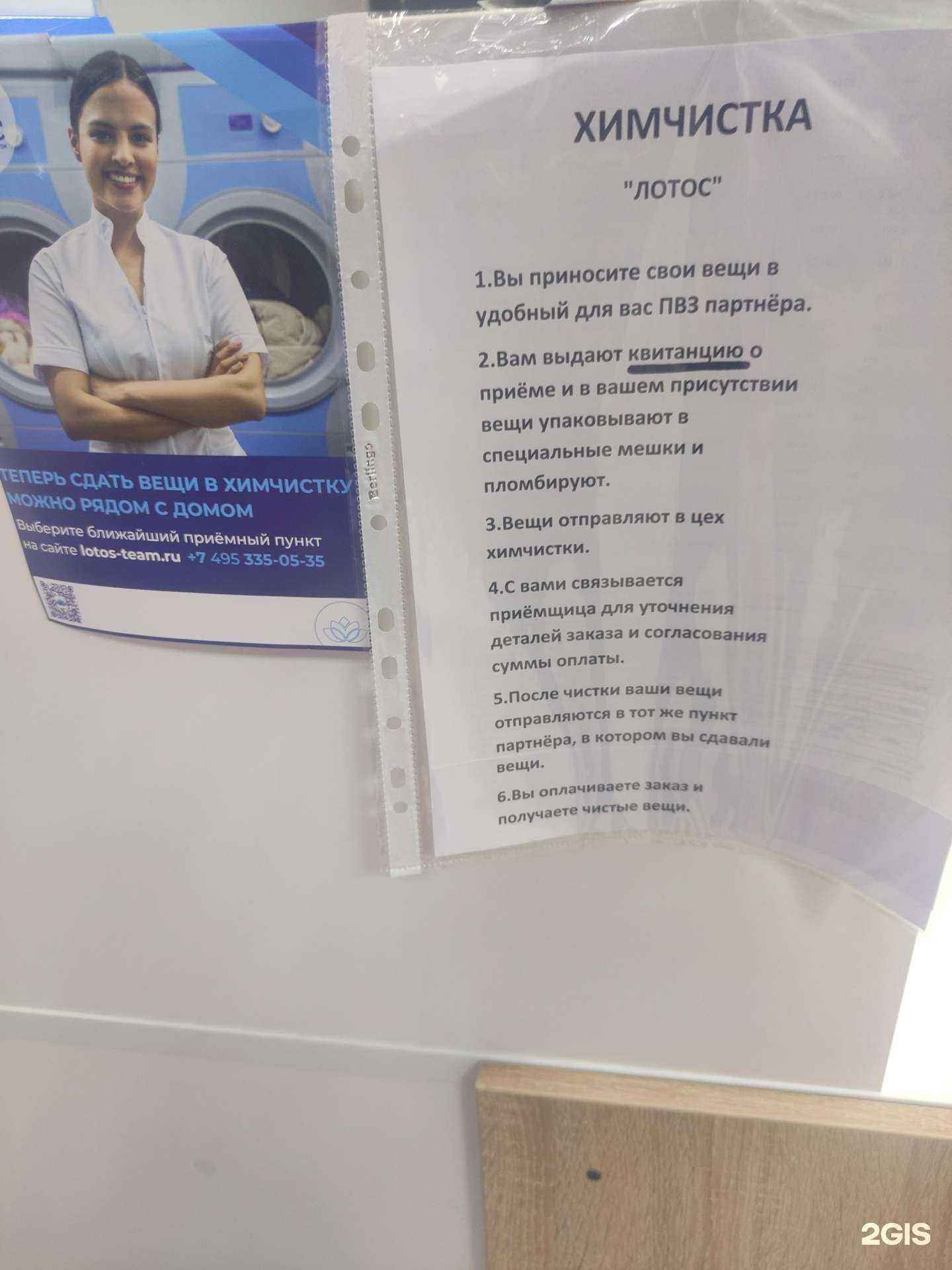 Отзывы на компанию Лотос в г. Коммунарка c фото