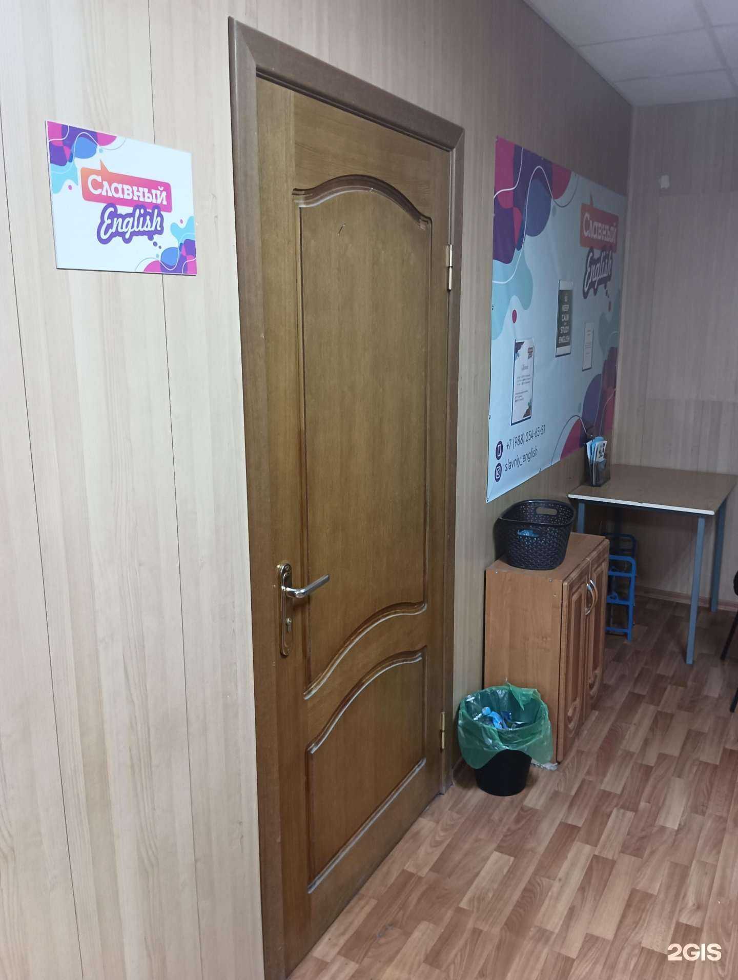 Отзывы на компанию Славный English в Шахтах c фото