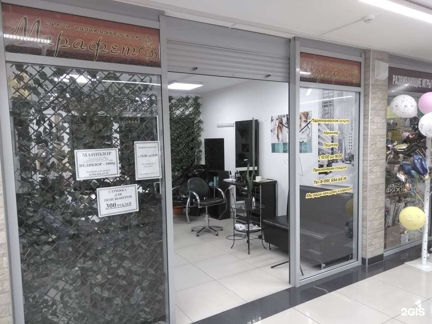 Отзывы на компанию Марафет в г. Брянск c фото