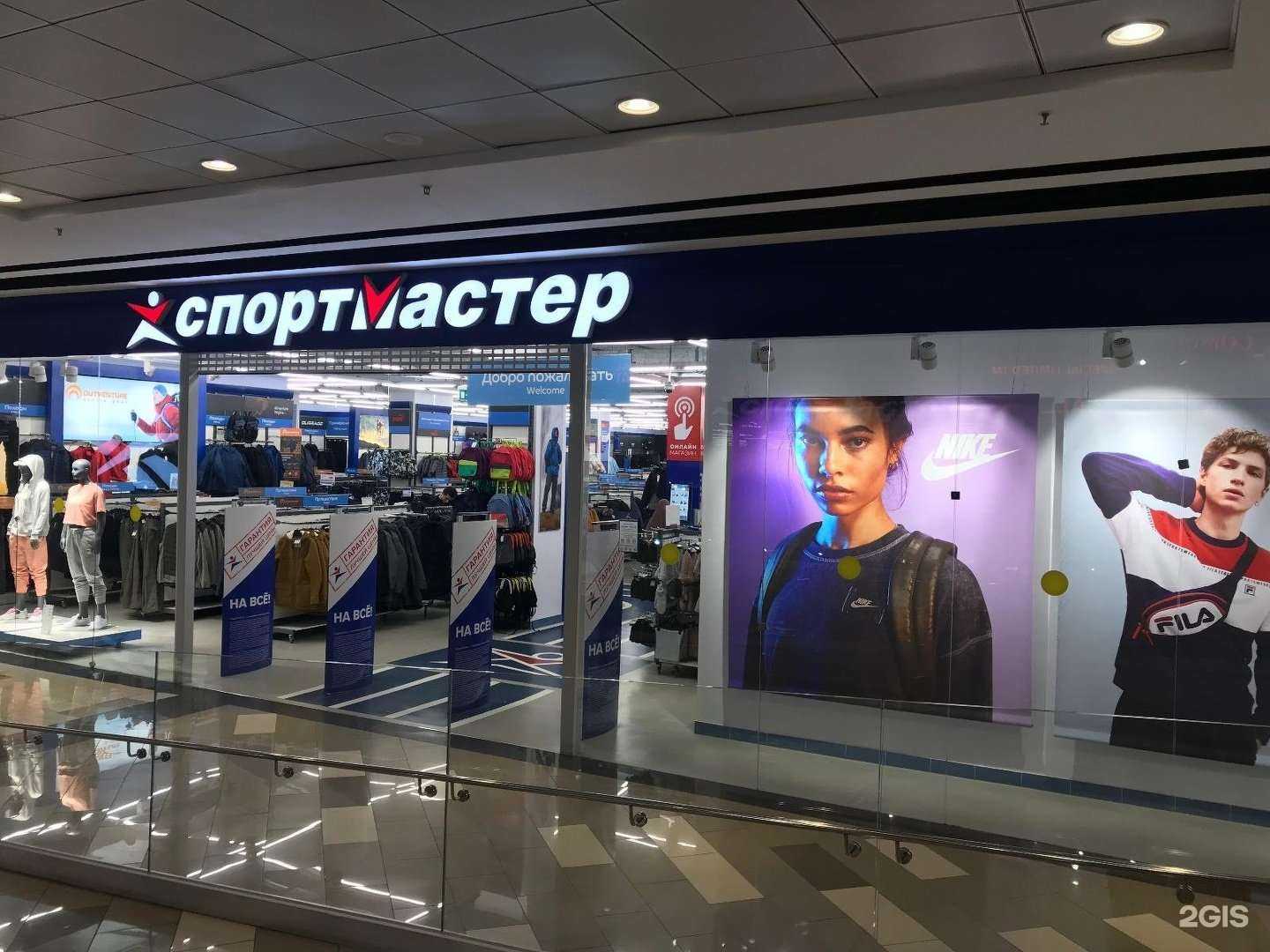 Отзывы на компанию Спортмастер в Ставрополе c фото