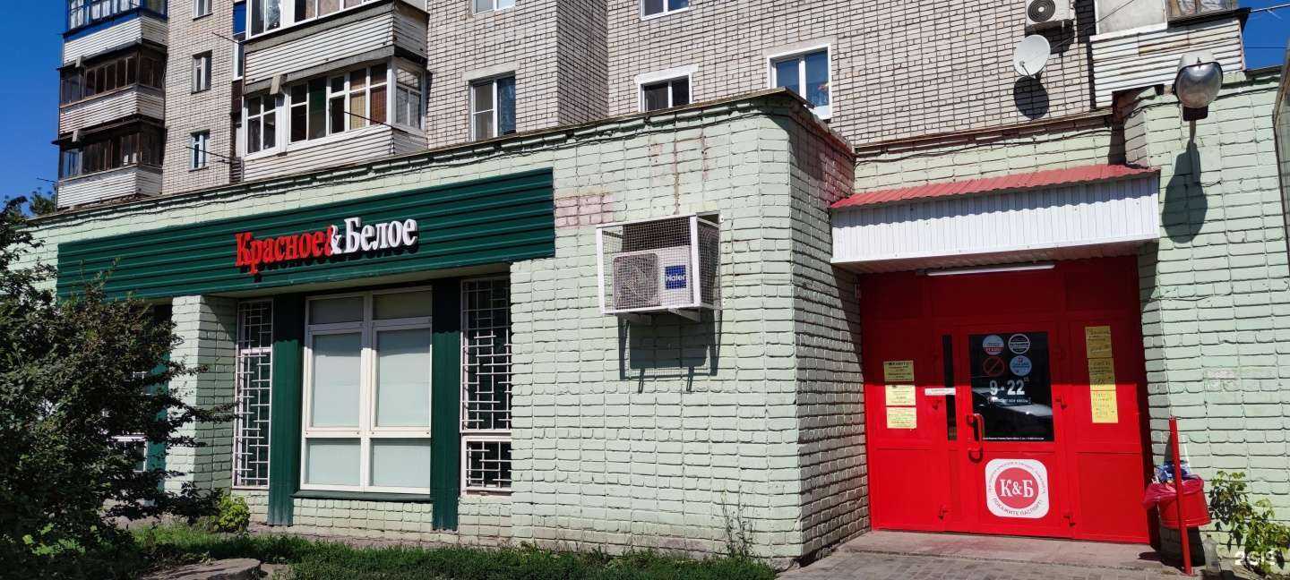 Отзывы на компанию Красное&белое в Елеце c фото