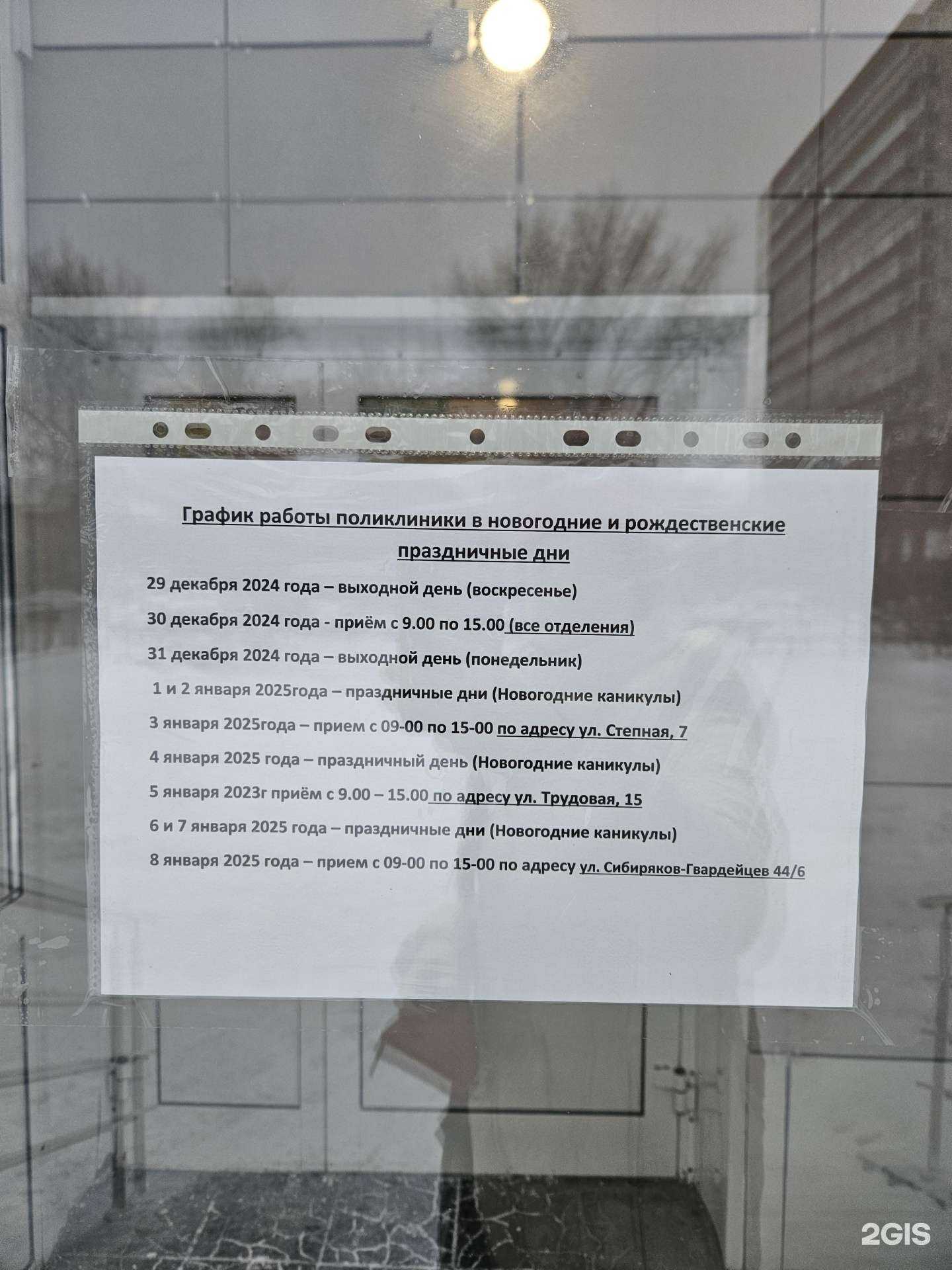 Отзывы на компанию Детская стоматология в Новосибирске c фото - фотография 2 из 2