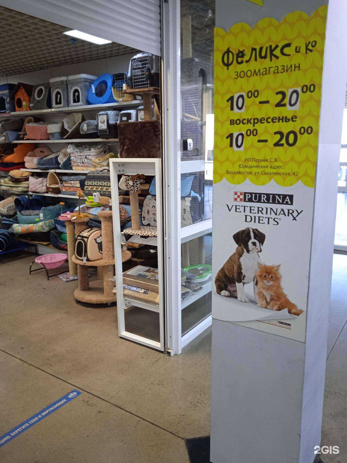 Отзывы на компанию Феликс и Ко в Владивостоке c фото