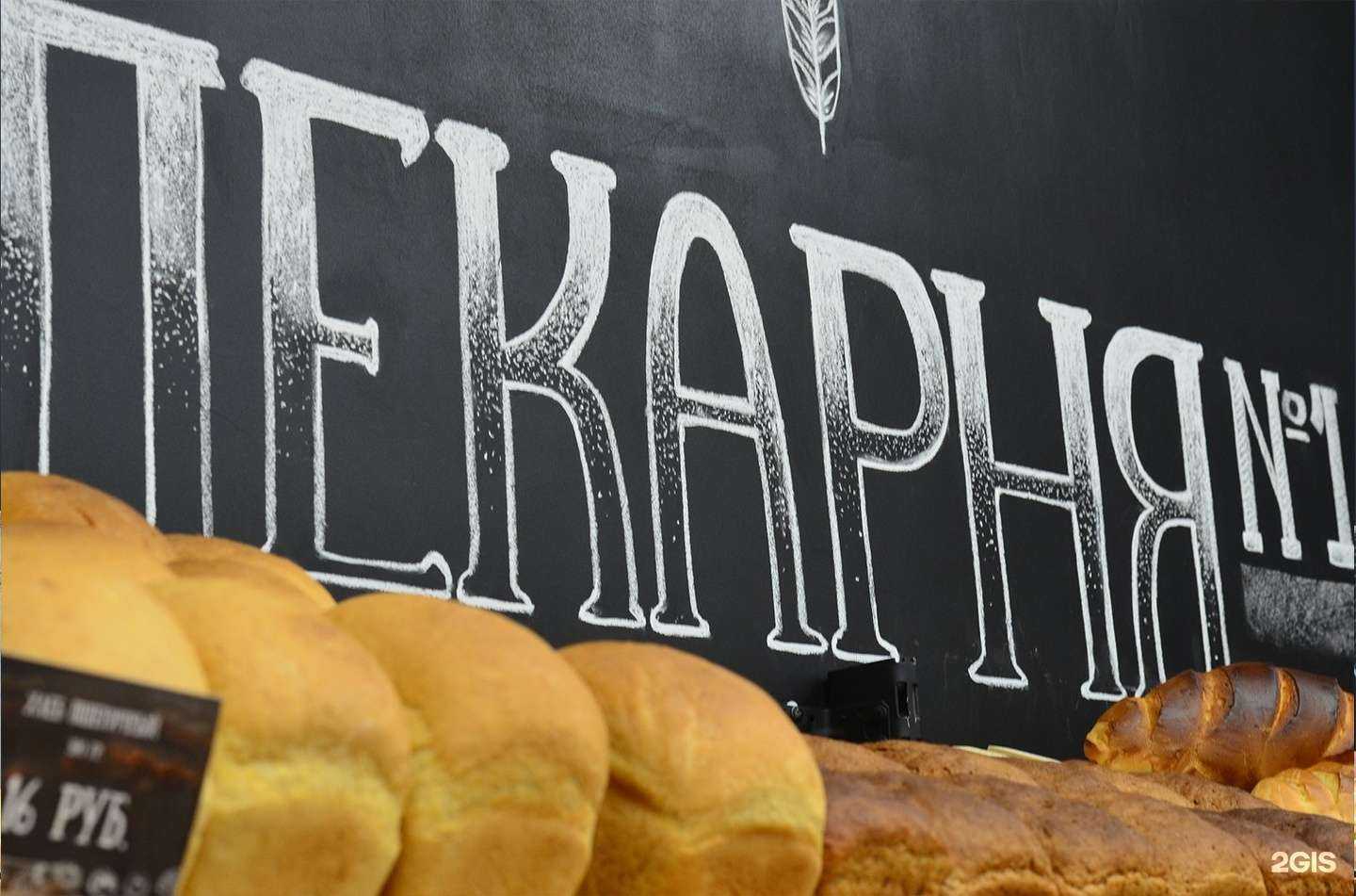 Отзывы на компанию Пекарня №1 в Смоленске c фото