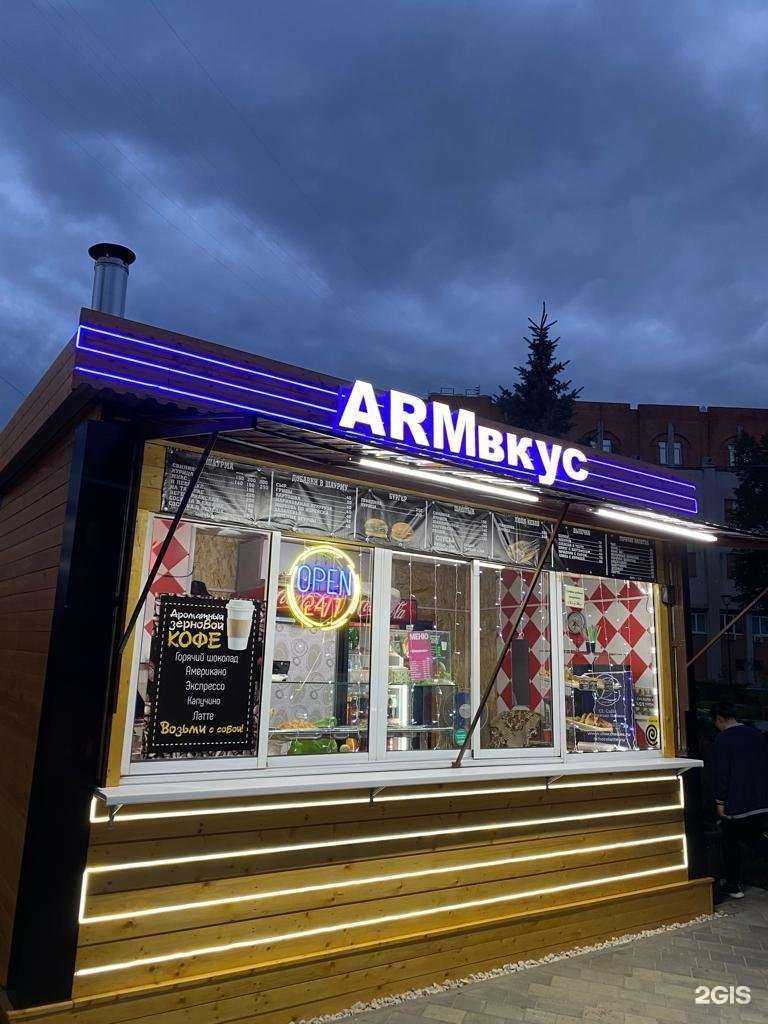 Отзывы на компанию ArmВкус в Нижнем Новгороде c фото