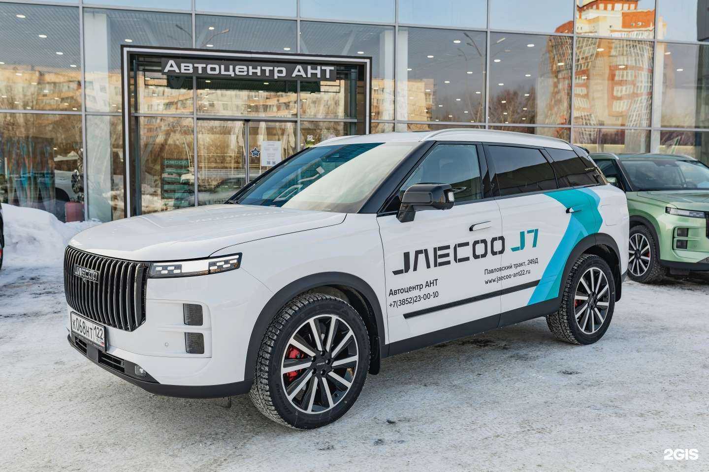 Отзывы на компанию Автоцентр АНТ Jaecoo в г. Барнаул c фото