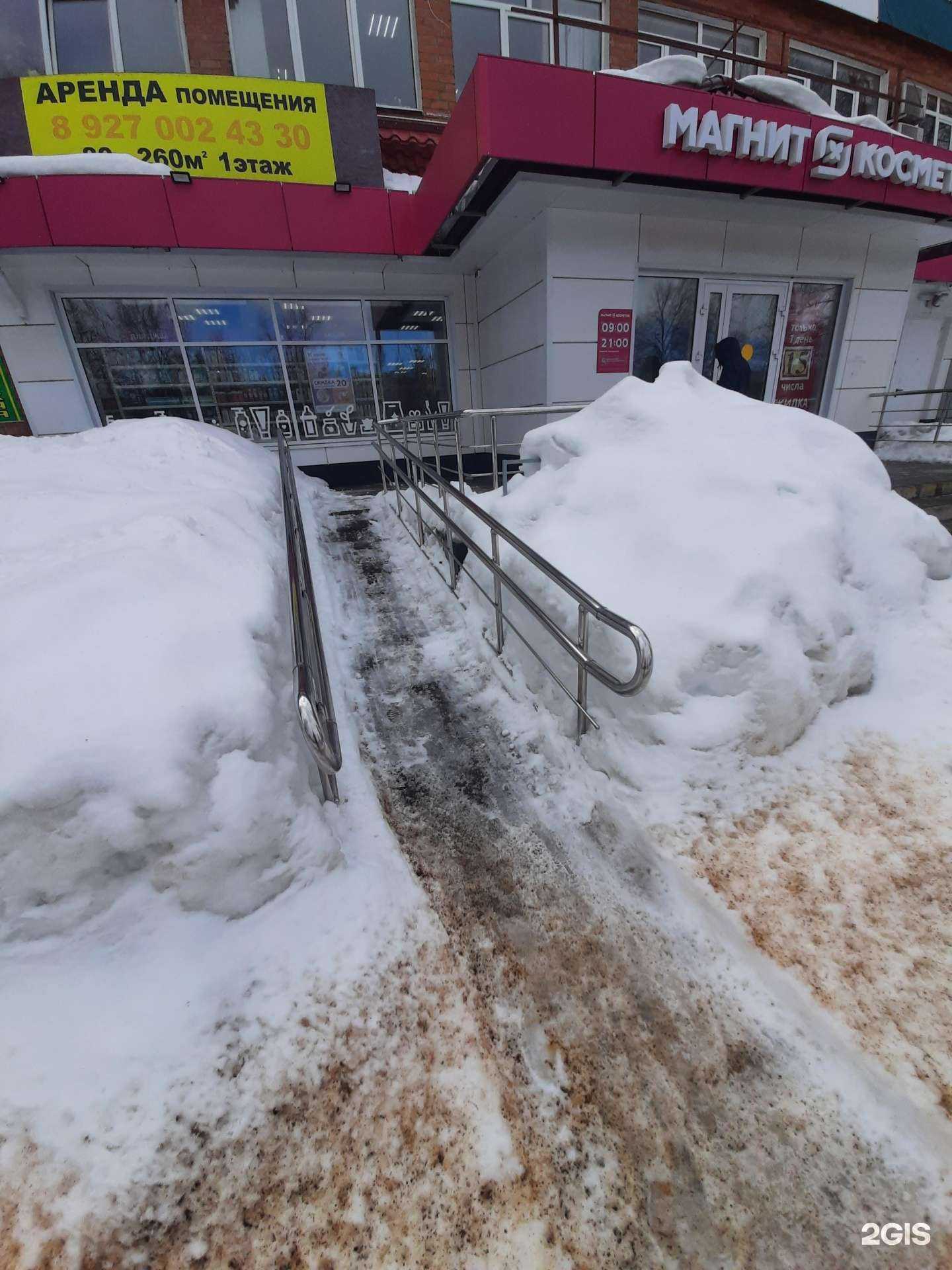 Отзывы на компанию Магнит Косметик в Тольятти c фото