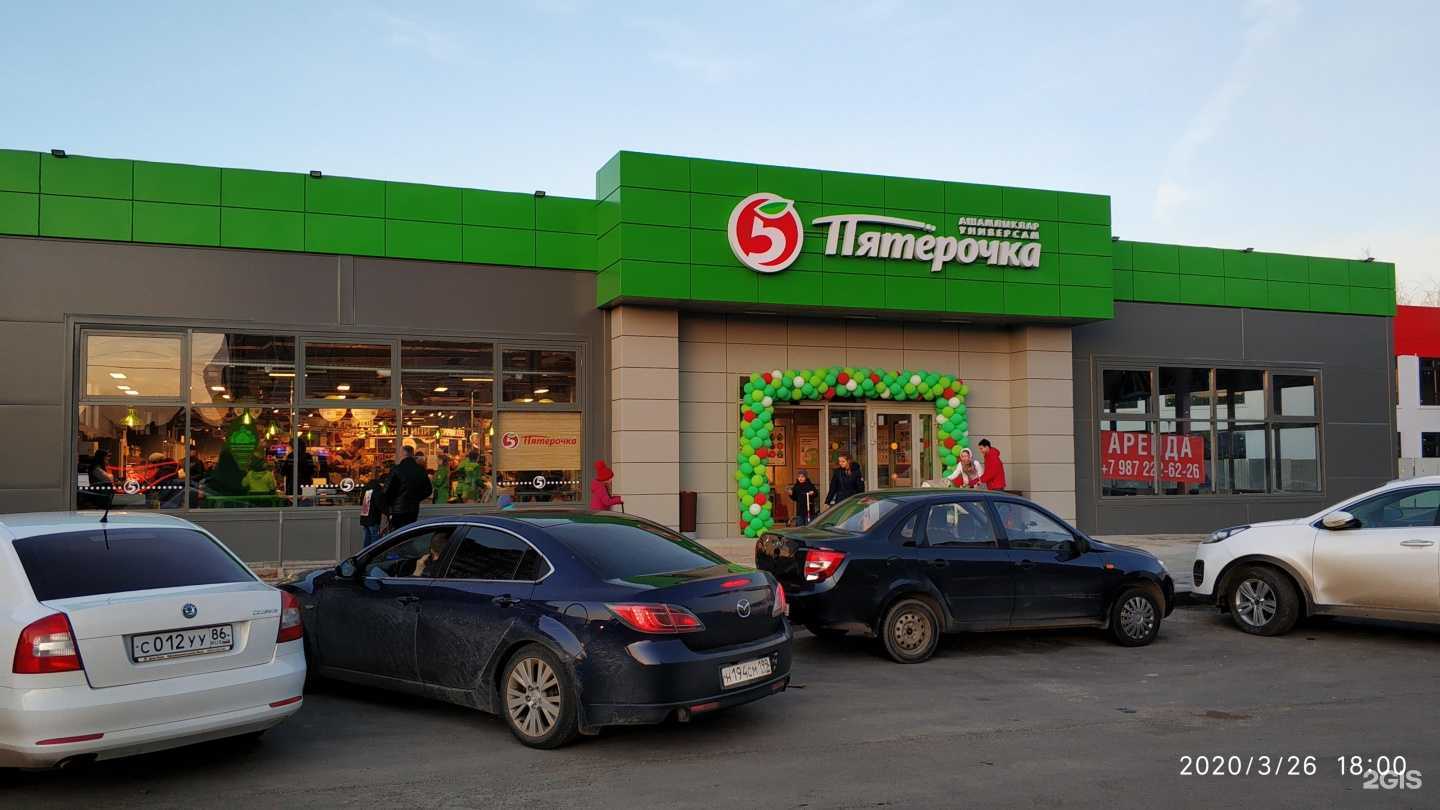 Отзывы на компанию Пятёрочка в Зеленодольске c фото