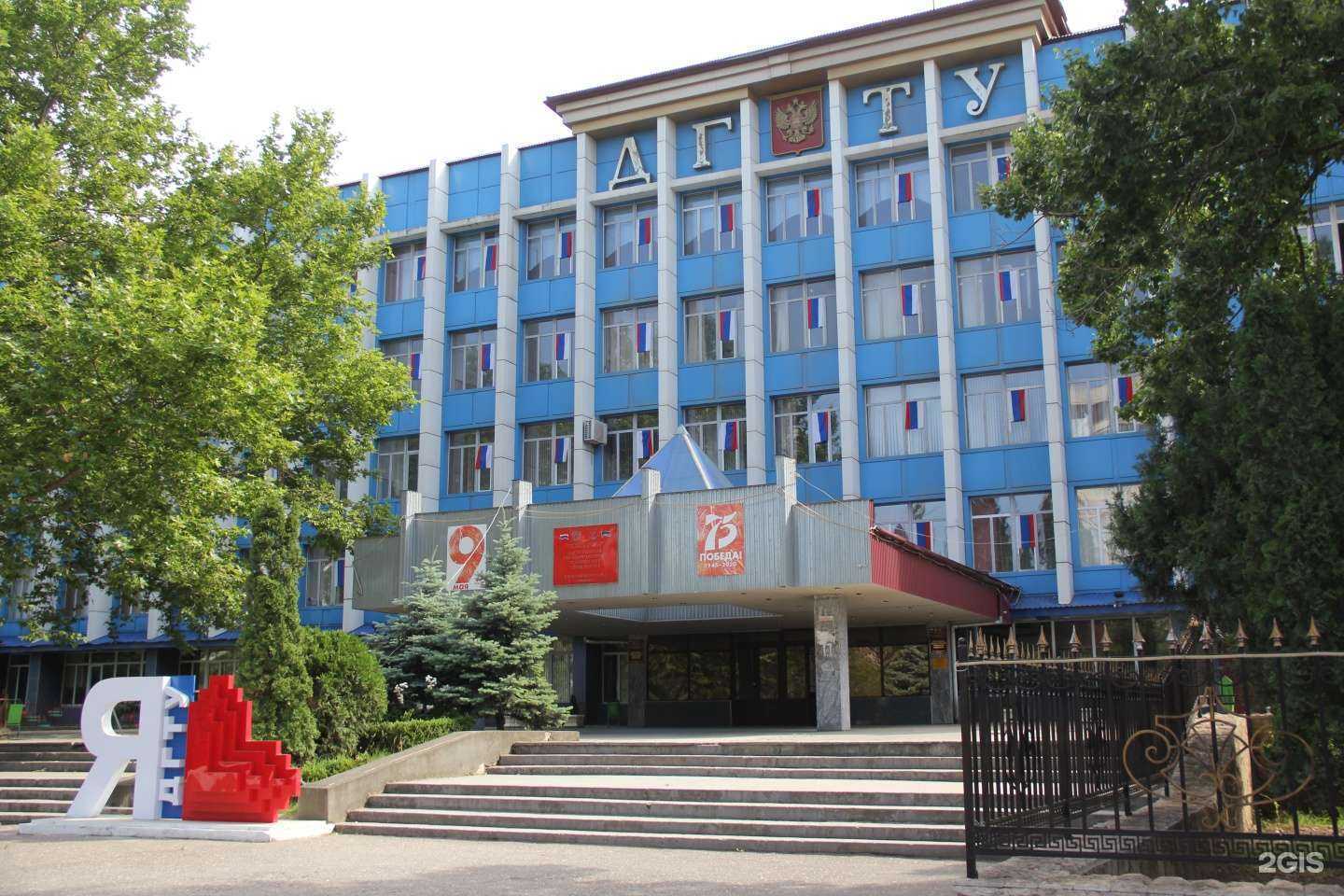 Отзывы на компанию Дагестанский государственный технический университет в Махачкале c фото