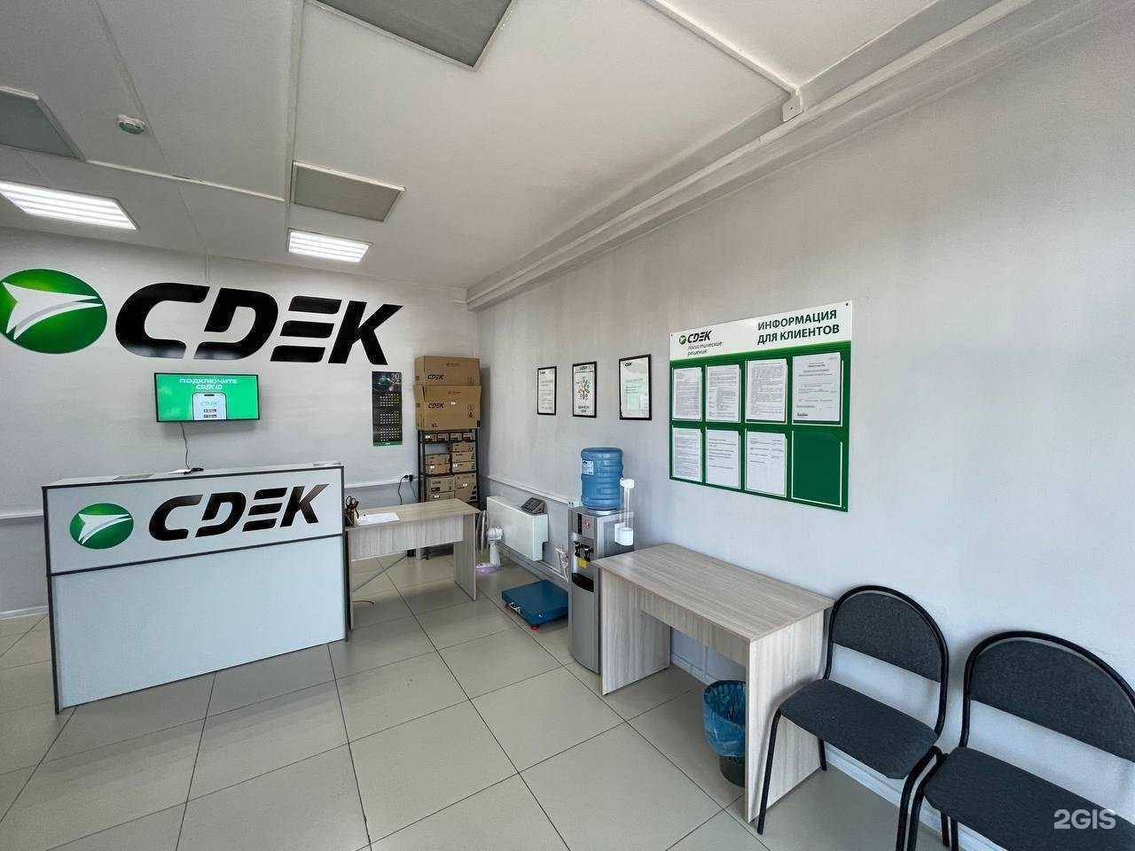 Отзывы на компанию CDEK в Улан-Удэ c фото