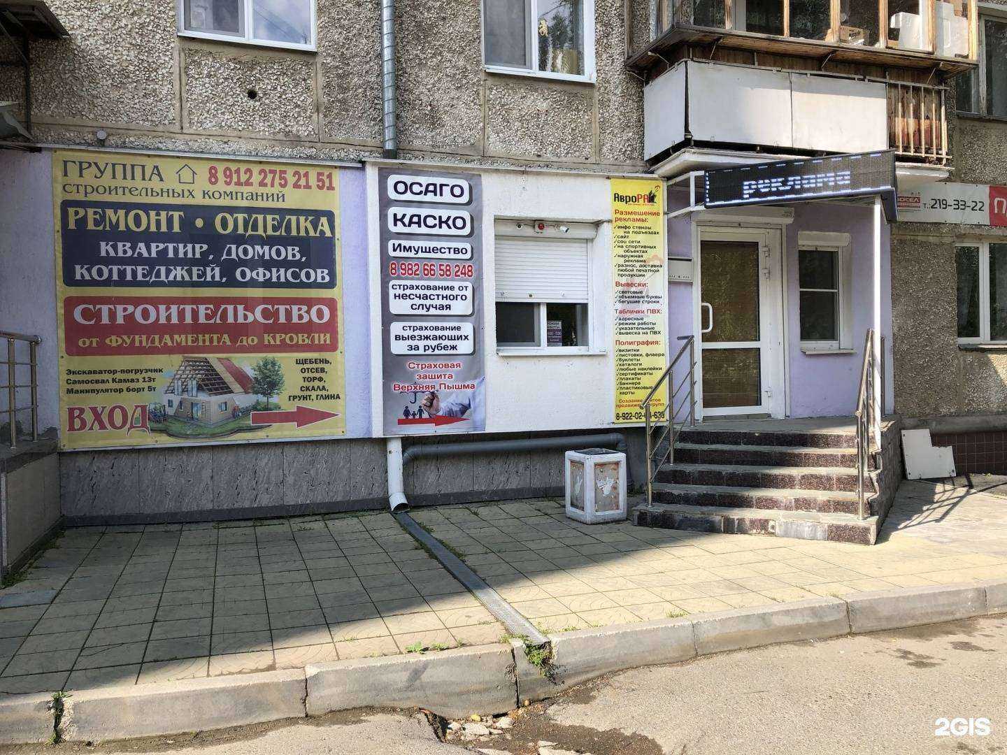 Отзывы на компанию Самсон в Верхней Пышме c фото