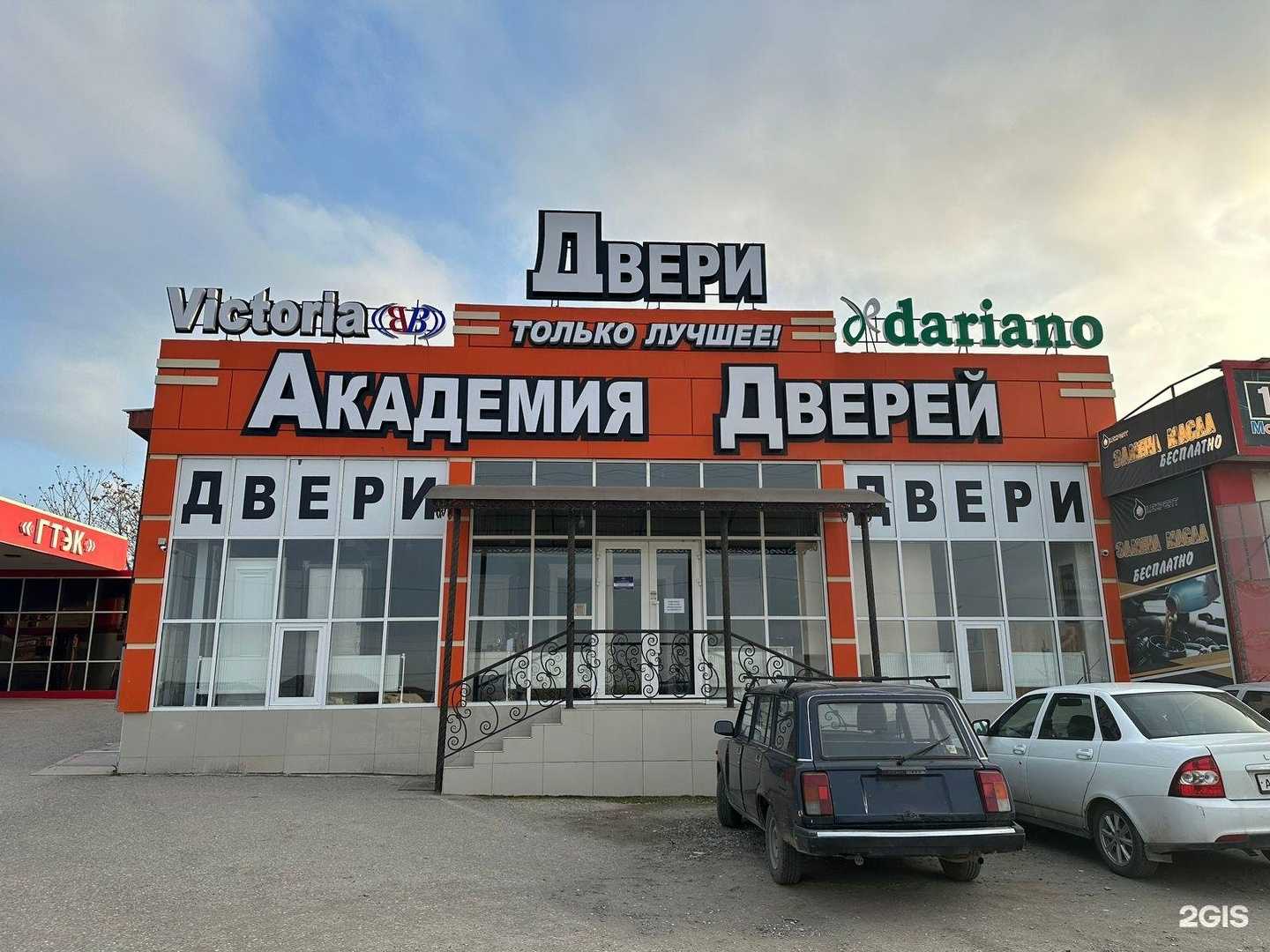 Отзывы на компанию Академия Дверей в г. Гудермес c фото