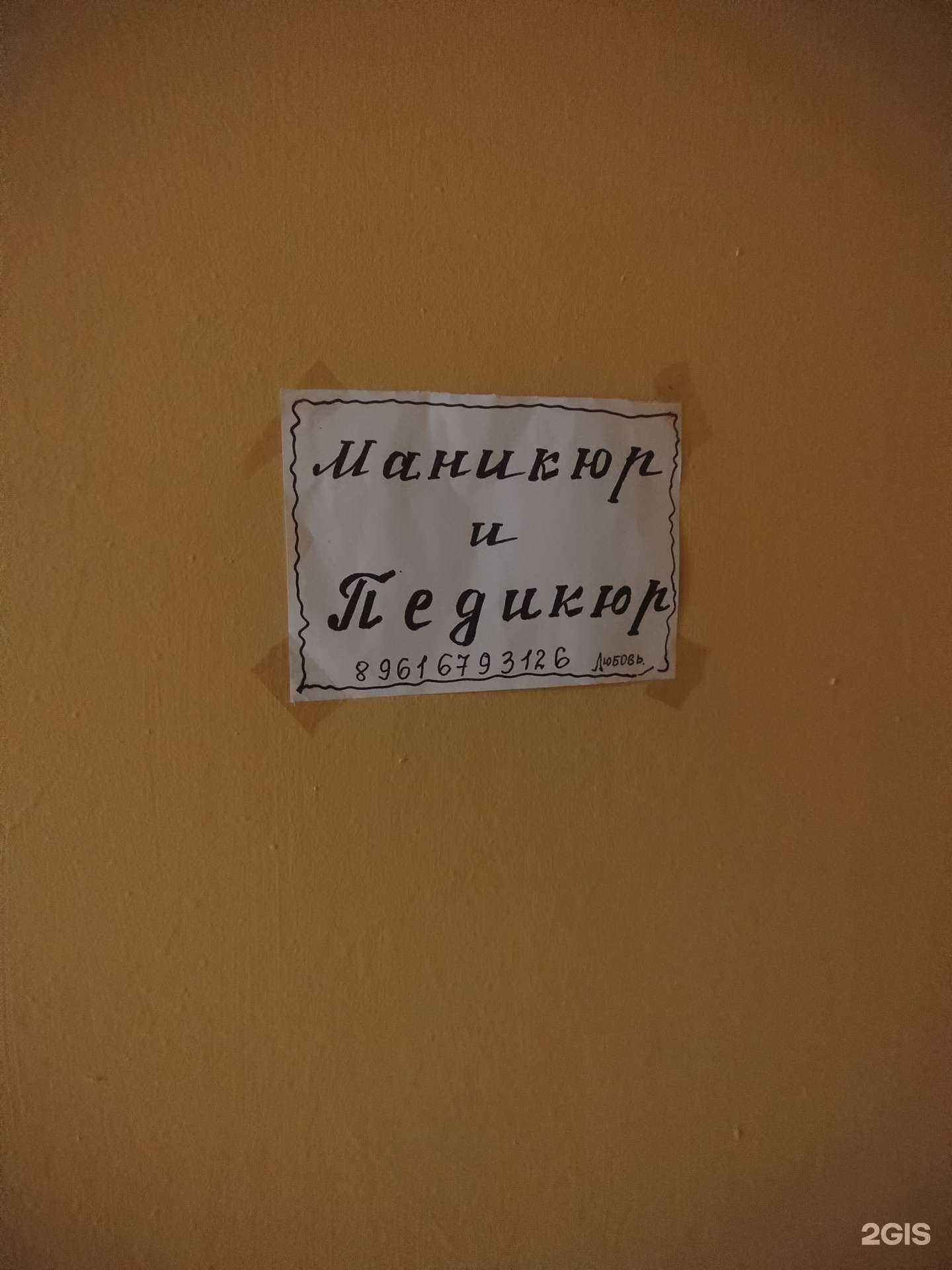 Отзывы на компанию Ногтевая студия  в Камышине c фото