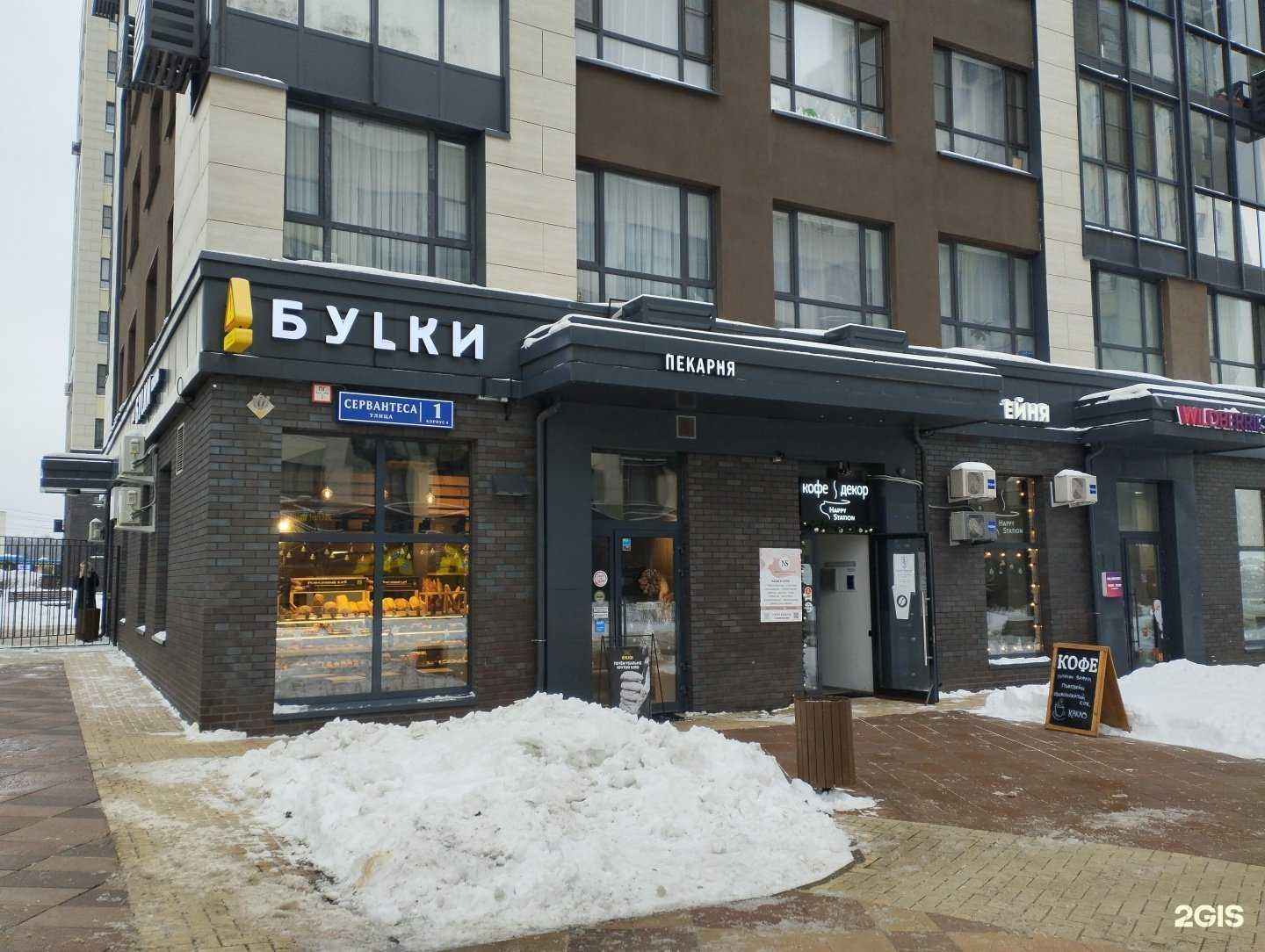Отзывы на компанию Буlки в Коммунарке c фото
