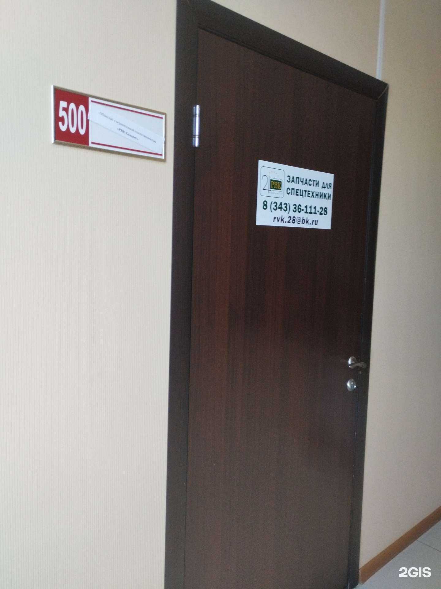 Отзывы на компанию РВК холдинг  в Екатеринбурге c фото