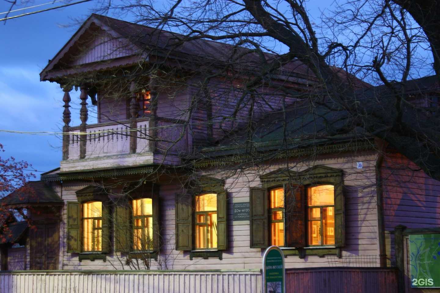 Отзывы на компанию Дом-музей И.П. Пожалостина в г. Рязань c фото