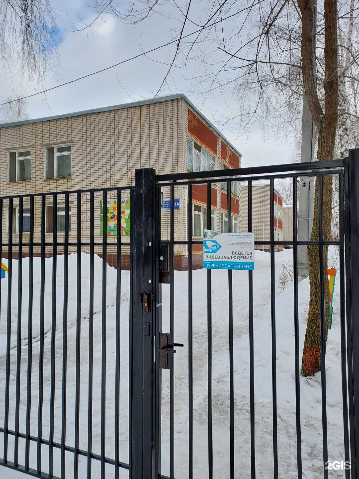 Отзывы на компанию Детский сад №55 комбинированного вида в г. Казань c фото