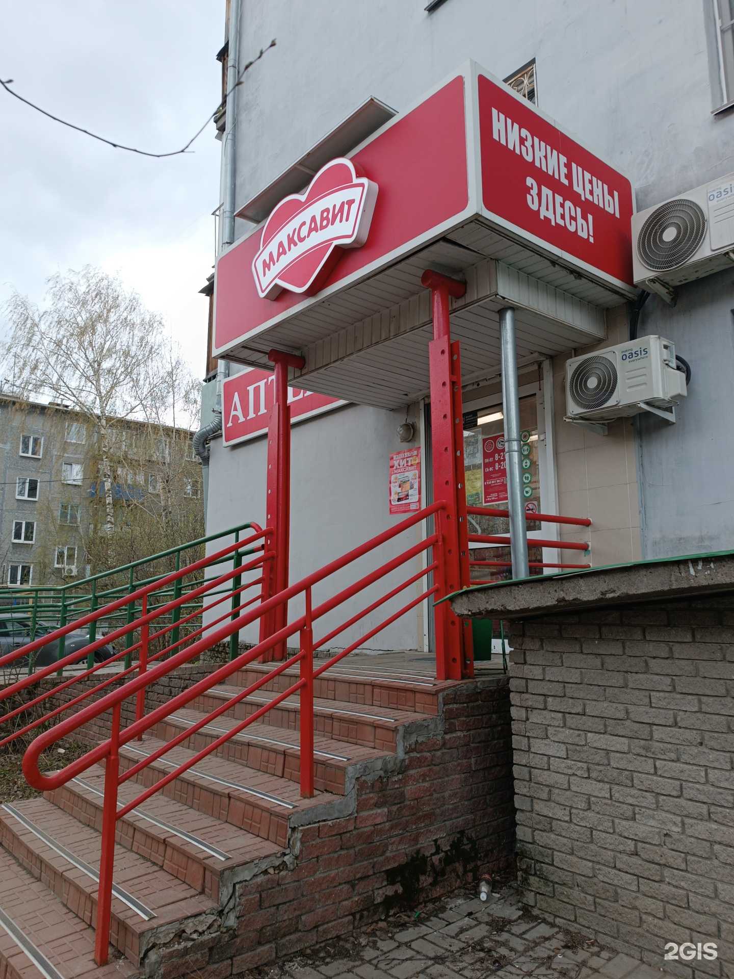 Отзывы на компанию Максавит в Нижнем Новгороде c фото