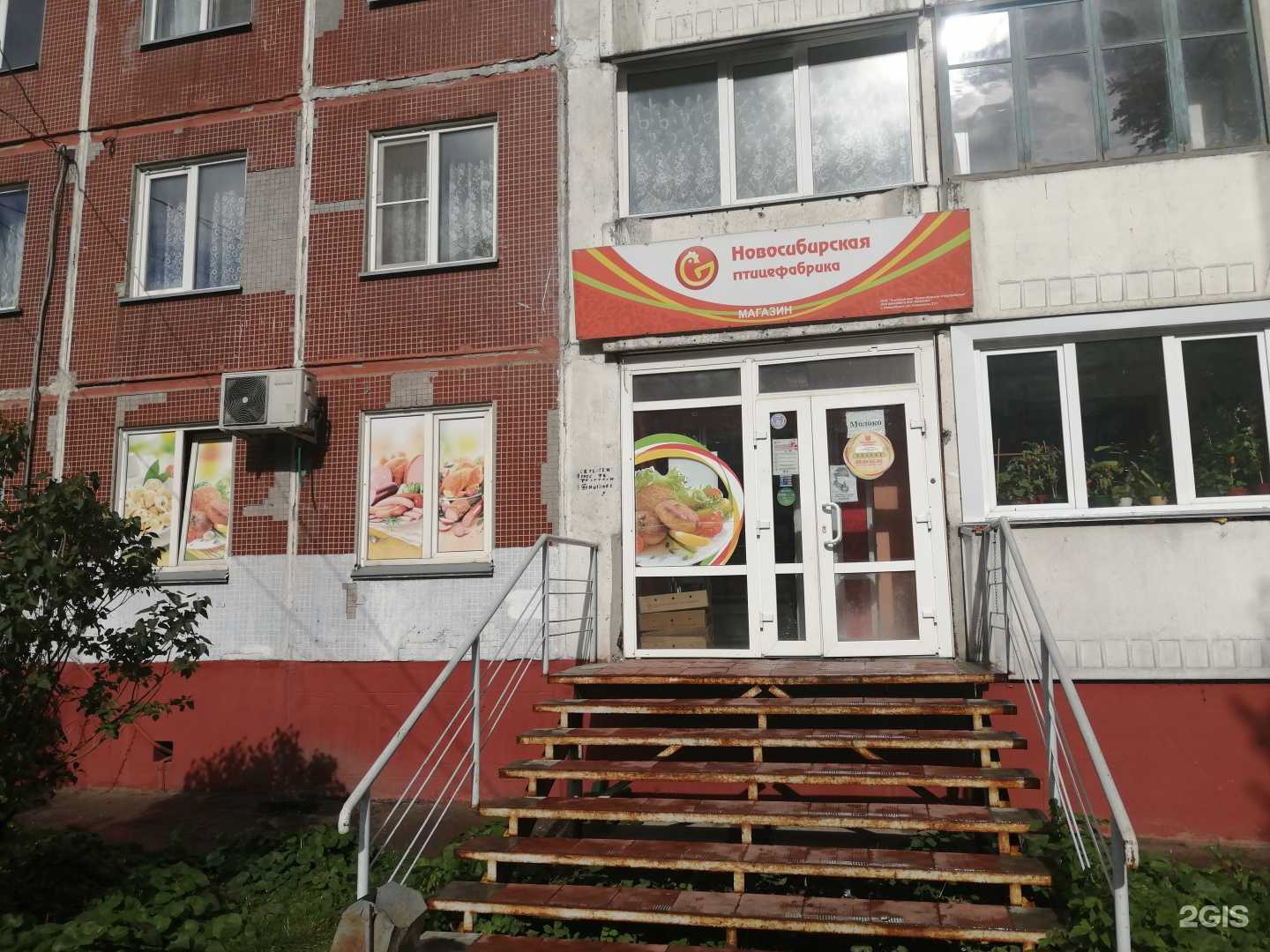 Отзывы на компанию Новосибирская птицефабрика в г. Новосибирск c фото