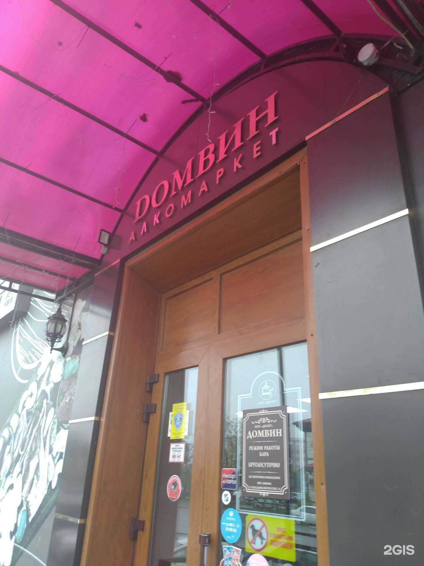 Отзывы на компанию Домвин в г. Находка c фото