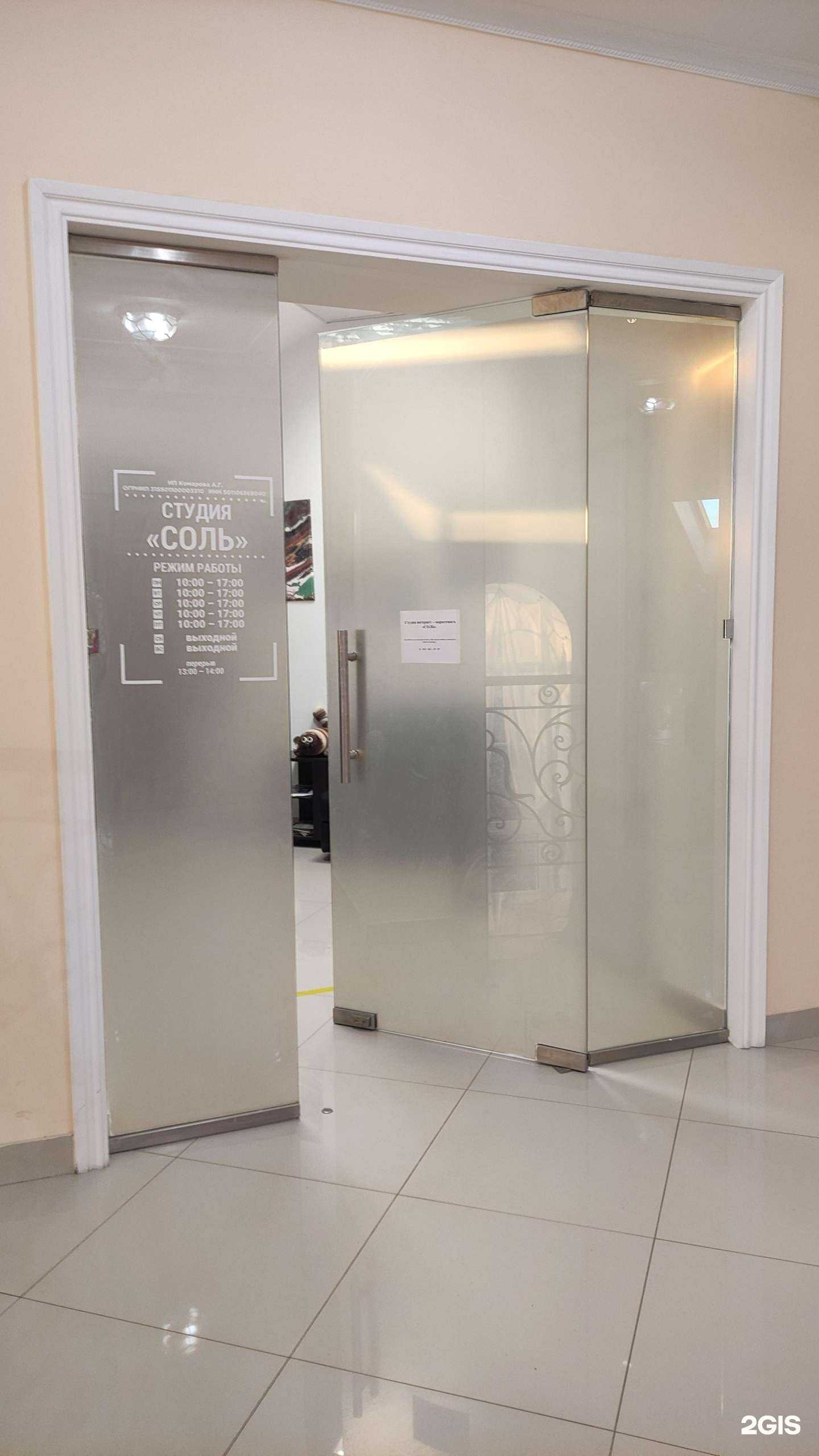 Отзывы на компанию Соль в г. Егорьевск c фото