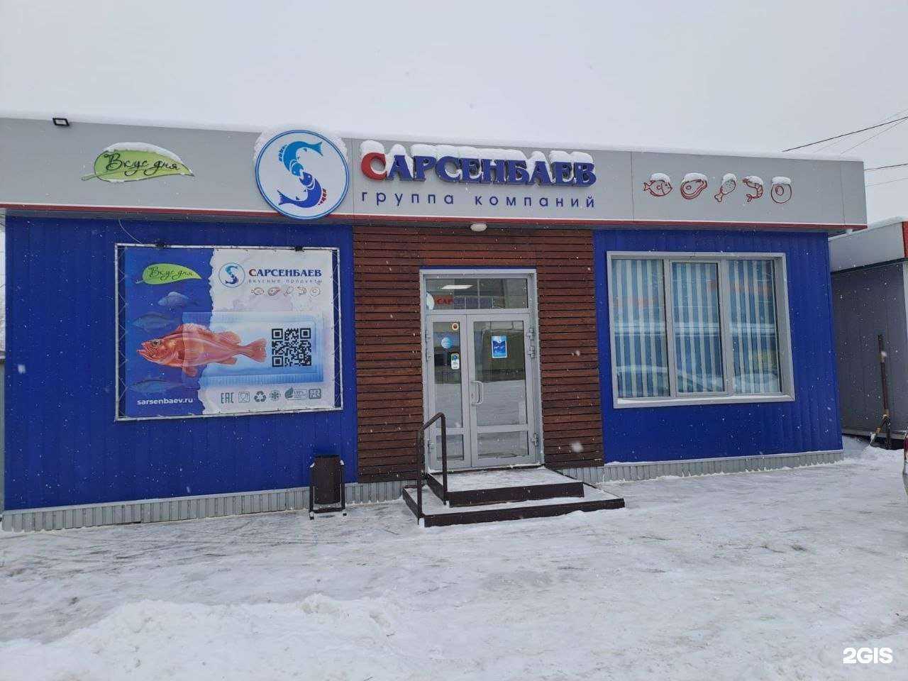 Отзывы на компанию Сарсенбаев в Иркутске c фото