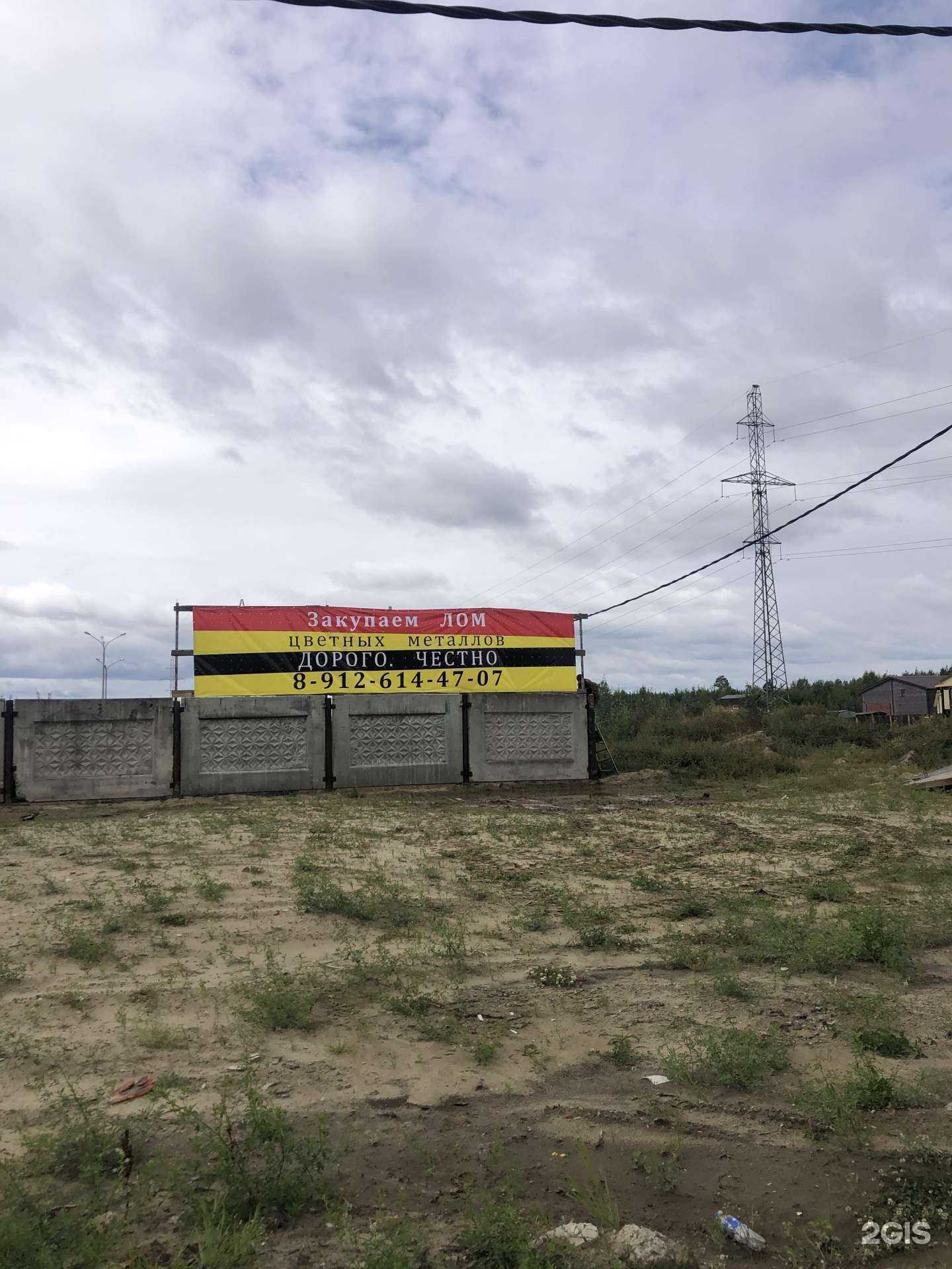 Отзывы на компанию Глобал металл в Нижневартовске c фото - фотография 2 из 2