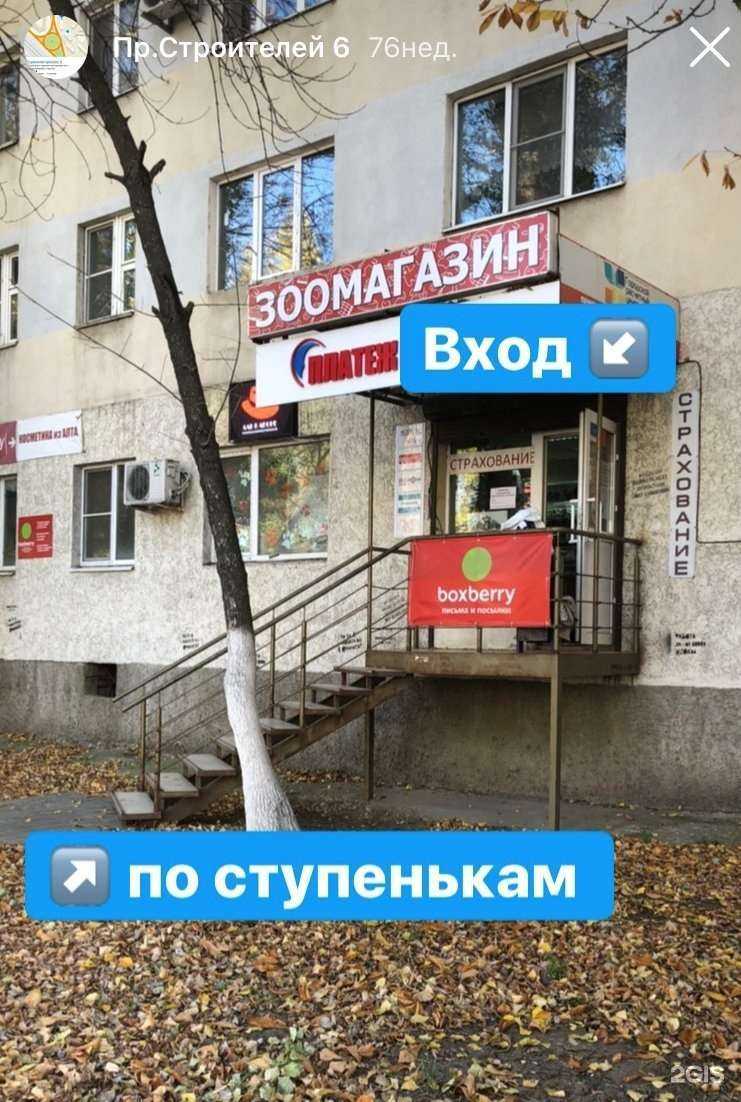 Отзывы на компанию @Здравушка в Саратове c фото