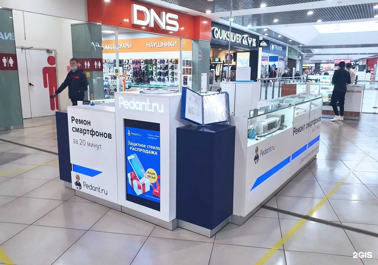 Отзывы на компанию Сервис Pedant.ru в Челябинске c фото