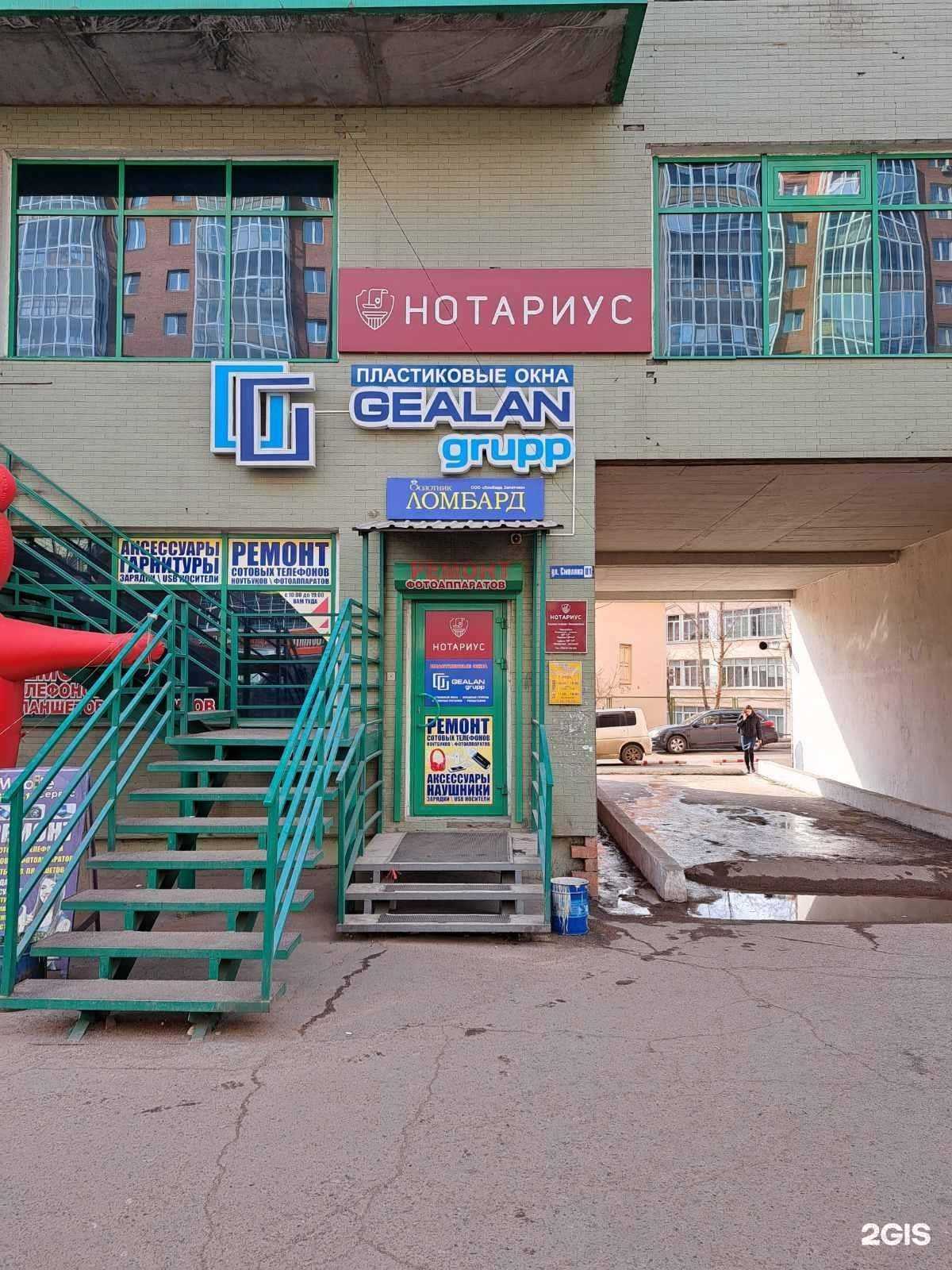 Отзывы на компанию Ломбард Золотник в г. Улан-Удэ c фото