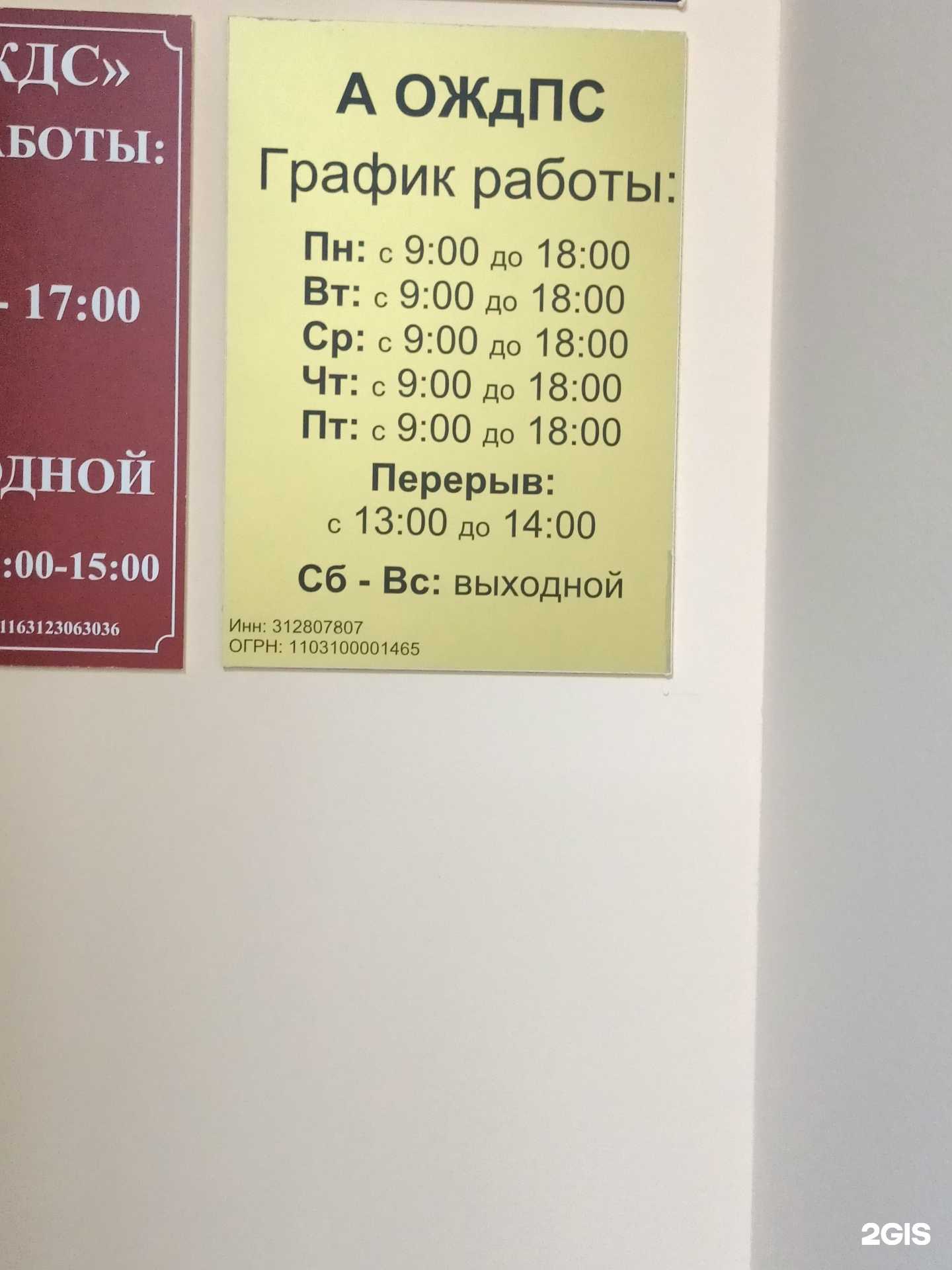 Отзывы на компанию Ассоциация операторов железнодорожного подвижного состава в Старом Осколе c фото
