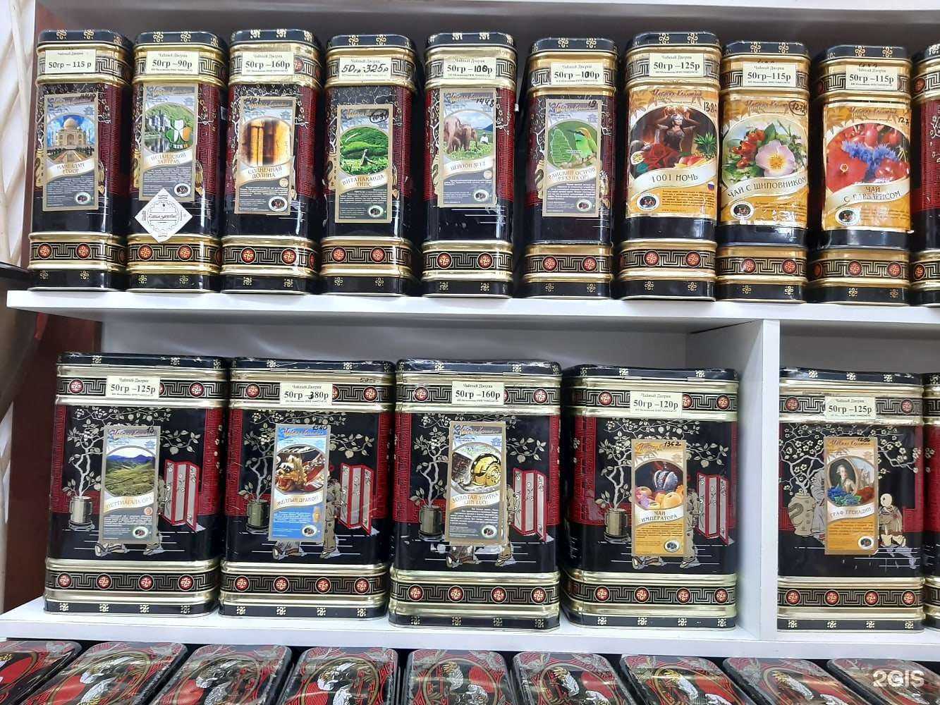 Отзывы на компанию Чайный дворик в Магнитогорске c фото